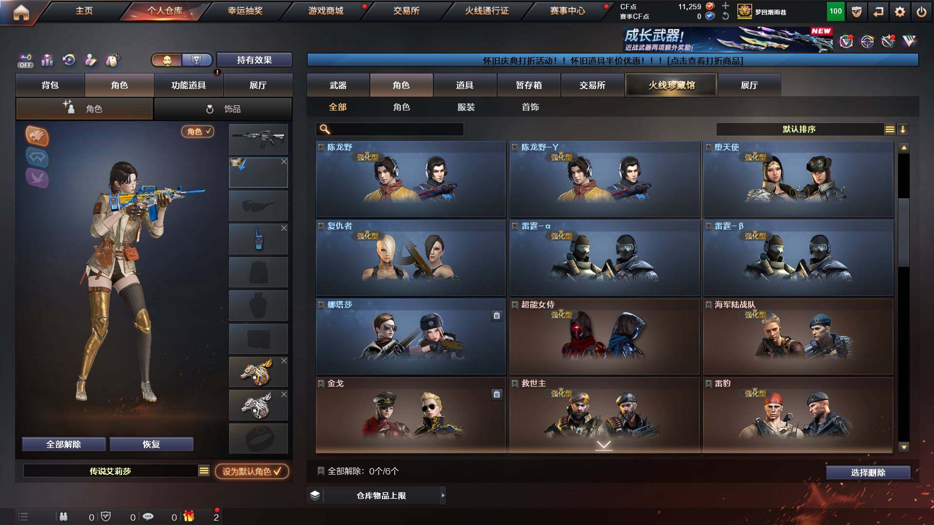 CFCMW435685穿越火线账号详情图14