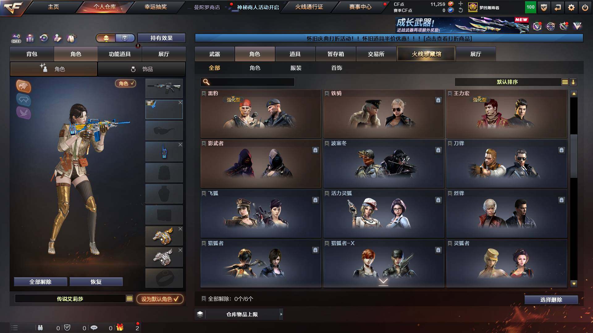 CFCMW435685穿越火线账号详情图15