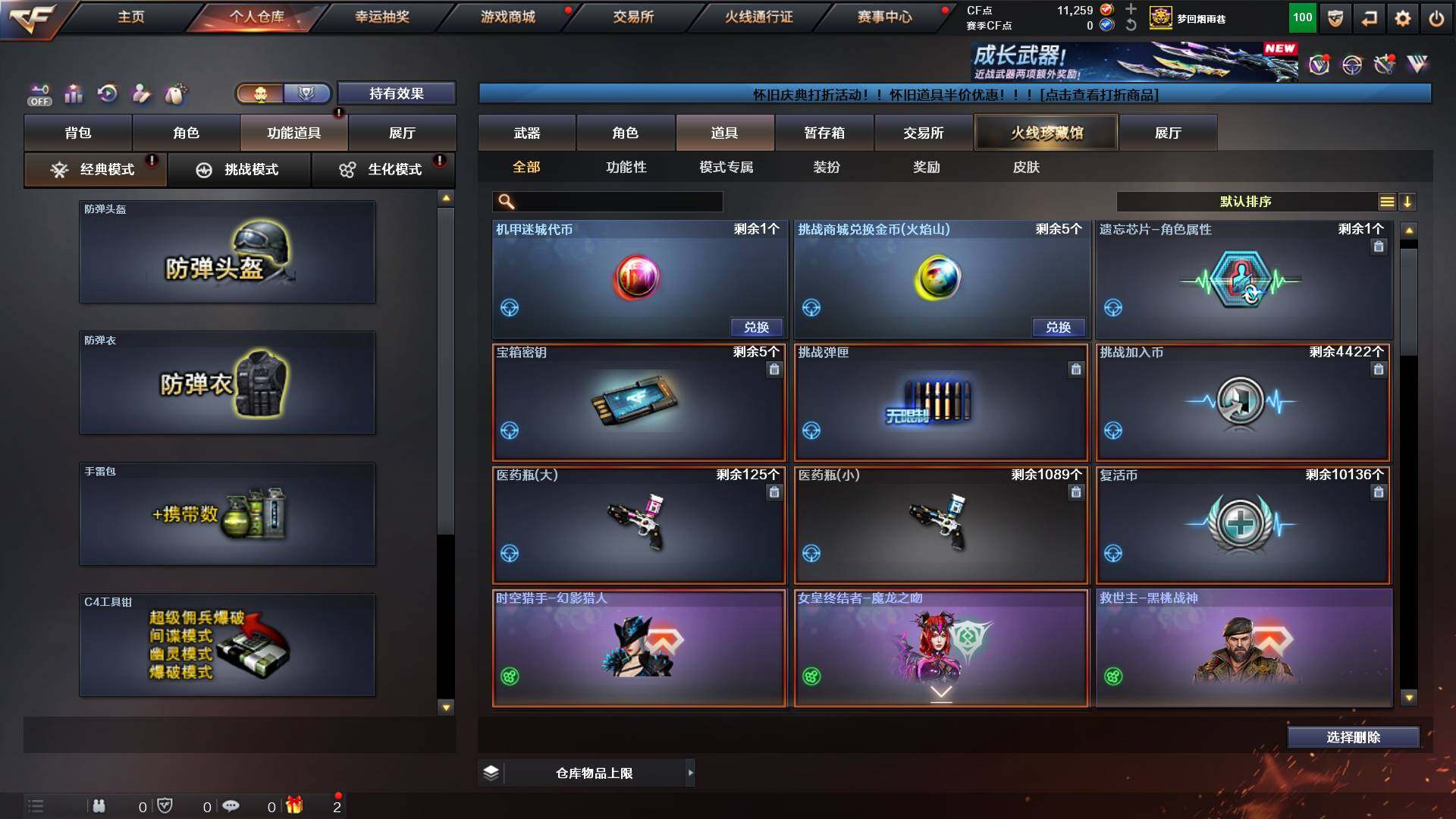 CFCMW435685穿越火线账号详情图17