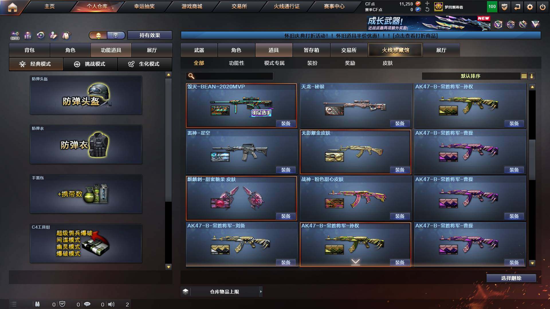 CFCMW435685穿越火线账号详情图24