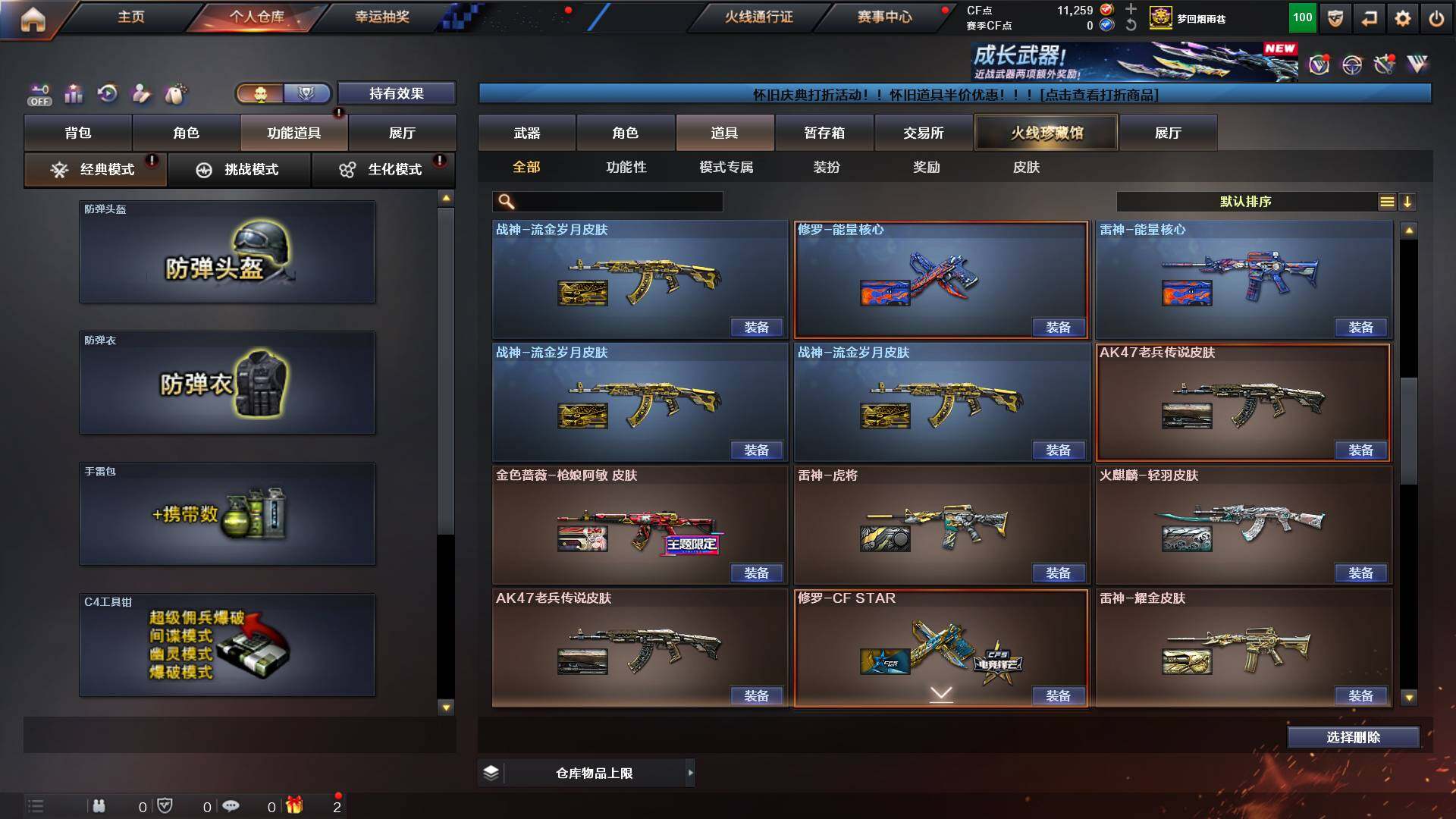 CFCMW435685穿越火线账号详情图25