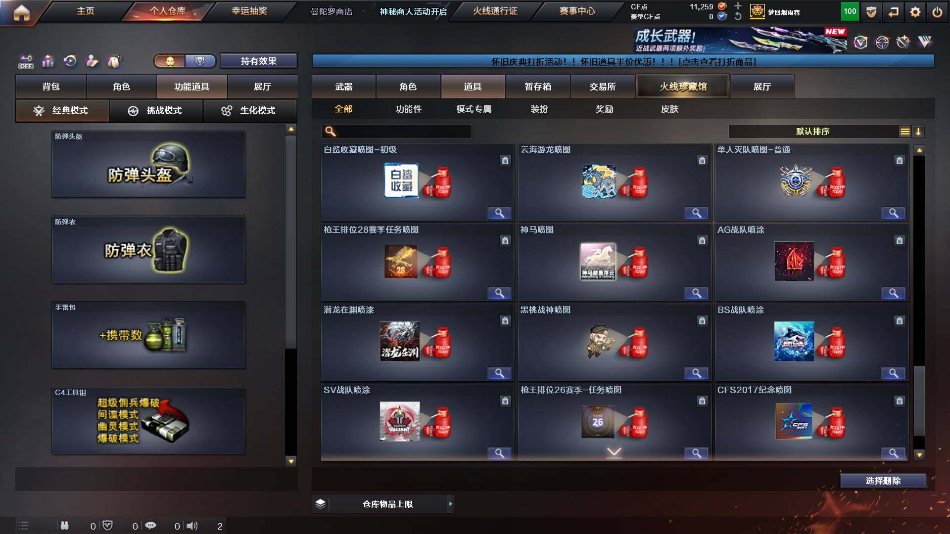 CFCMW435685穿越火线账号详情图28