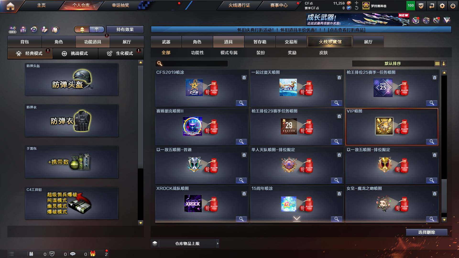 CFCMW435685穿越火线账号详情图29