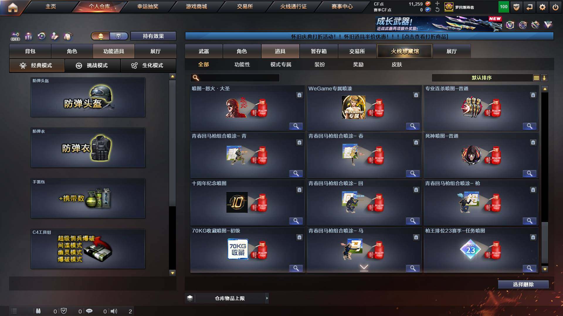 CFCMW435685穿越火线账号详情图30