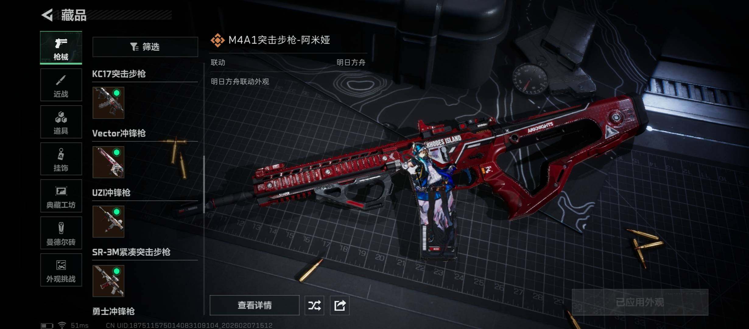 SJZCMW437392三角洲行动账号详情图15