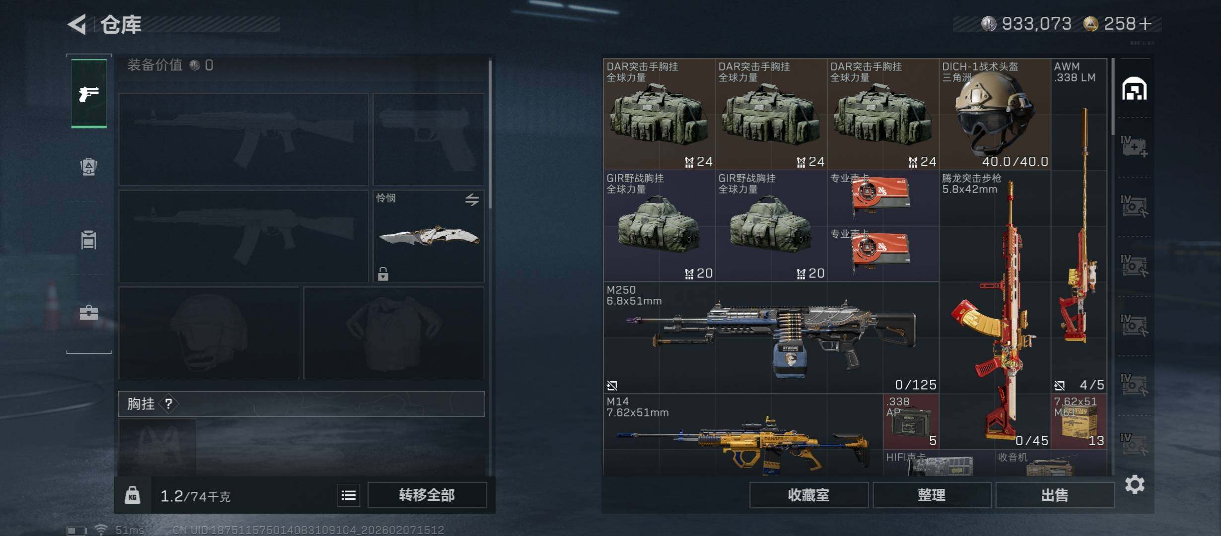 SJZCMW437392三角洲行动账号详情图20