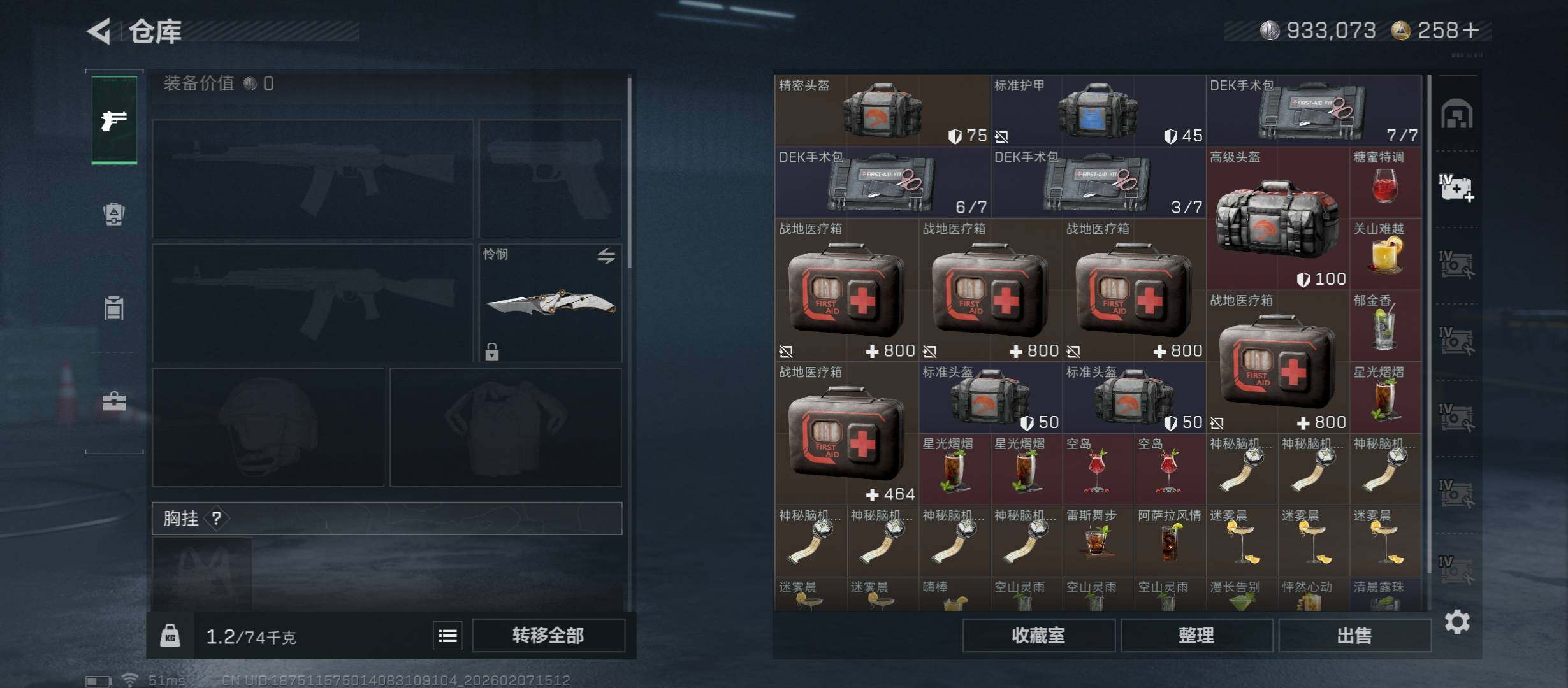 SJZCMW437392三角洲行动账号详情图21