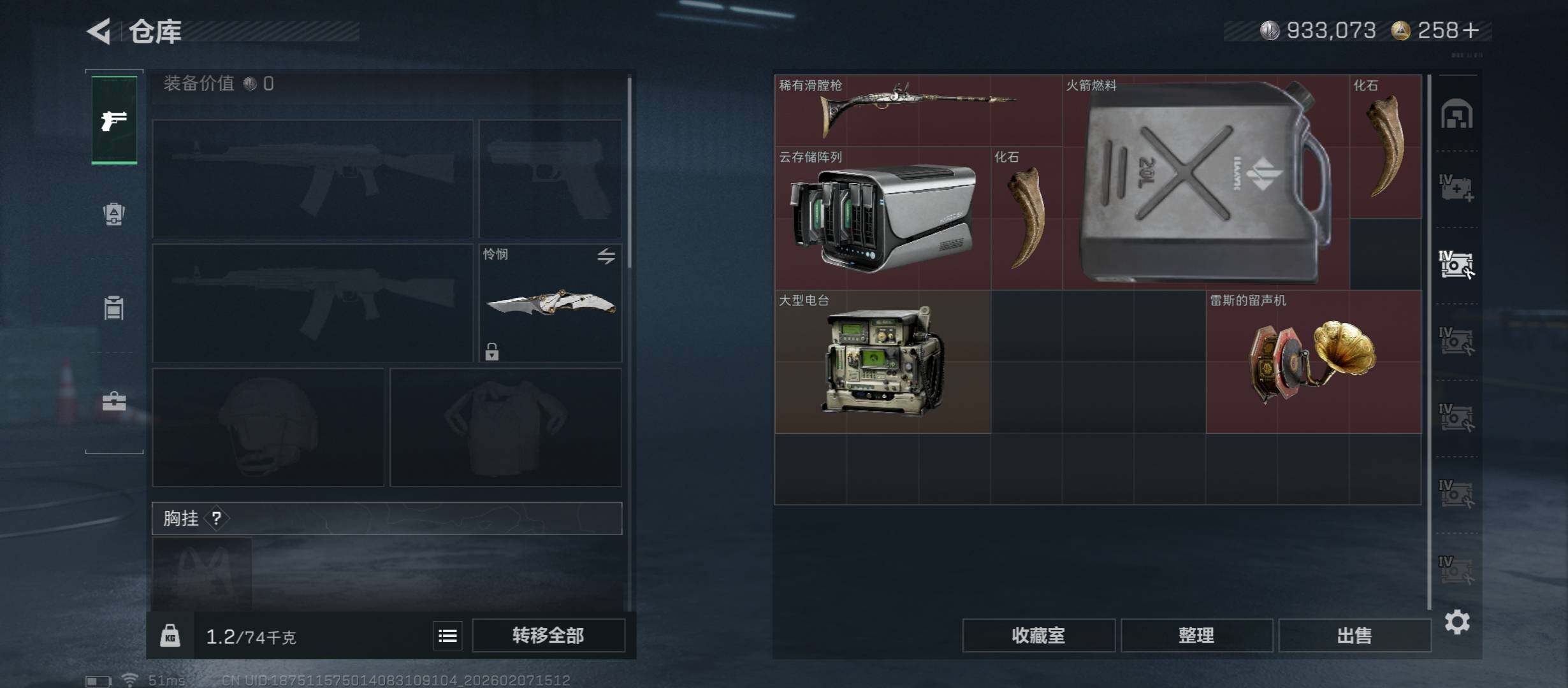 SJZCMW437392三角洲行动账号详情图22