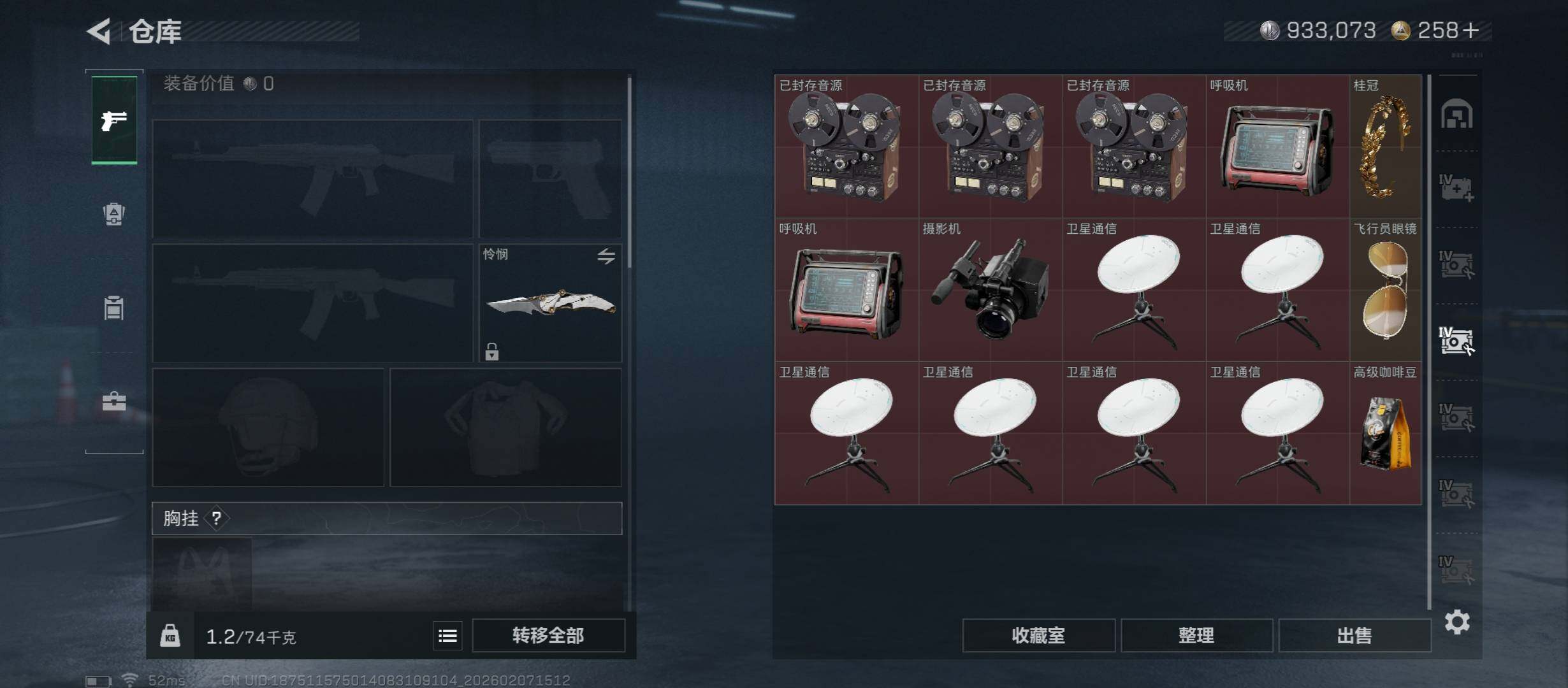 SJZCMW437392三角洲行动账号详情图23