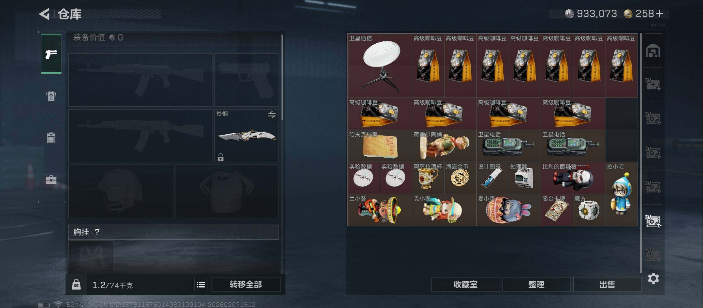 SJZCMW437392三角洲行动账号详情图25