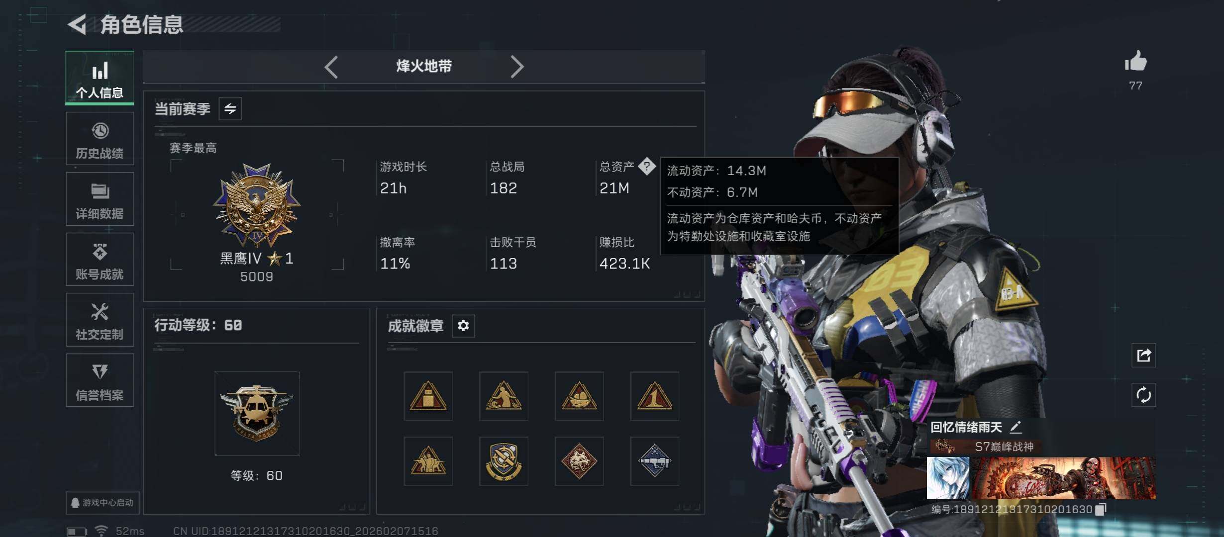 SJZCMW440380三角洲行动账号详情图5