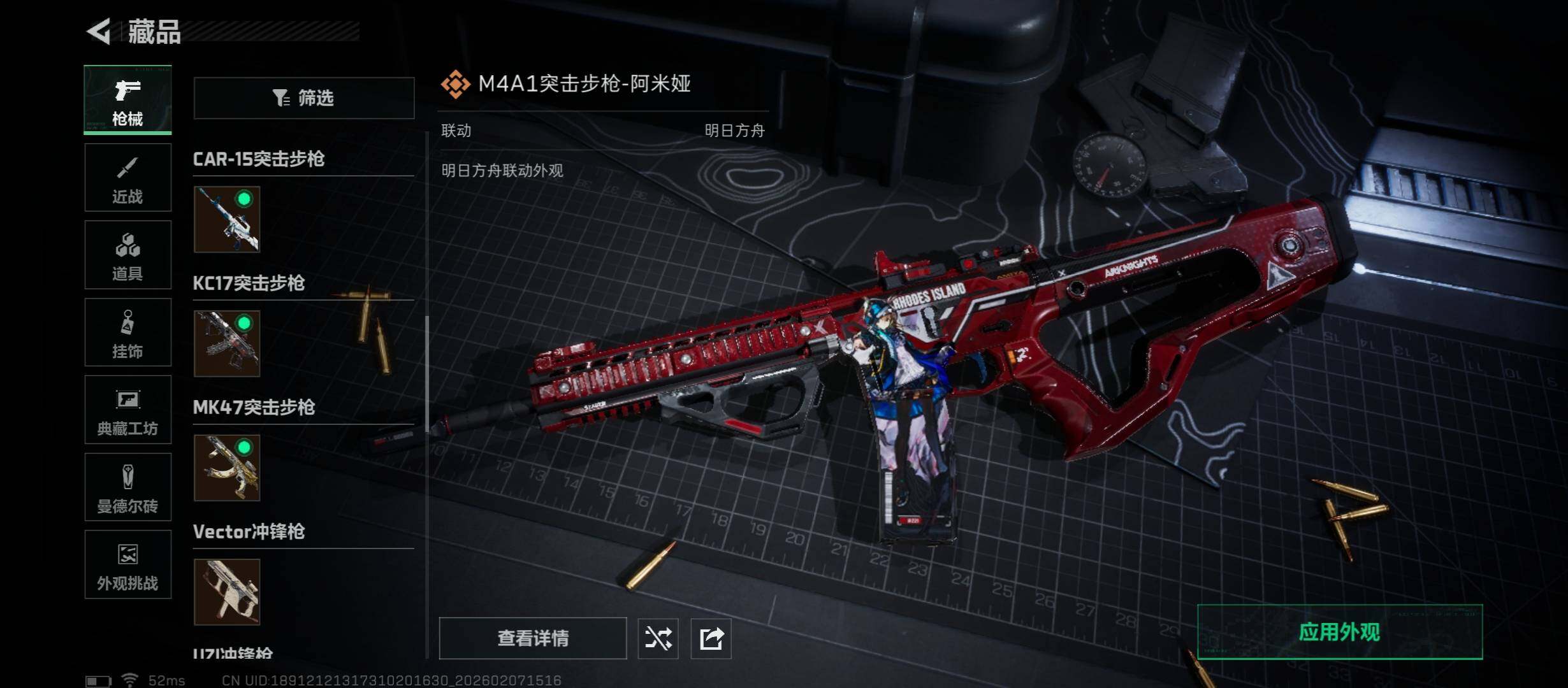 SJZCMW440380三角洲行动账号详情图15