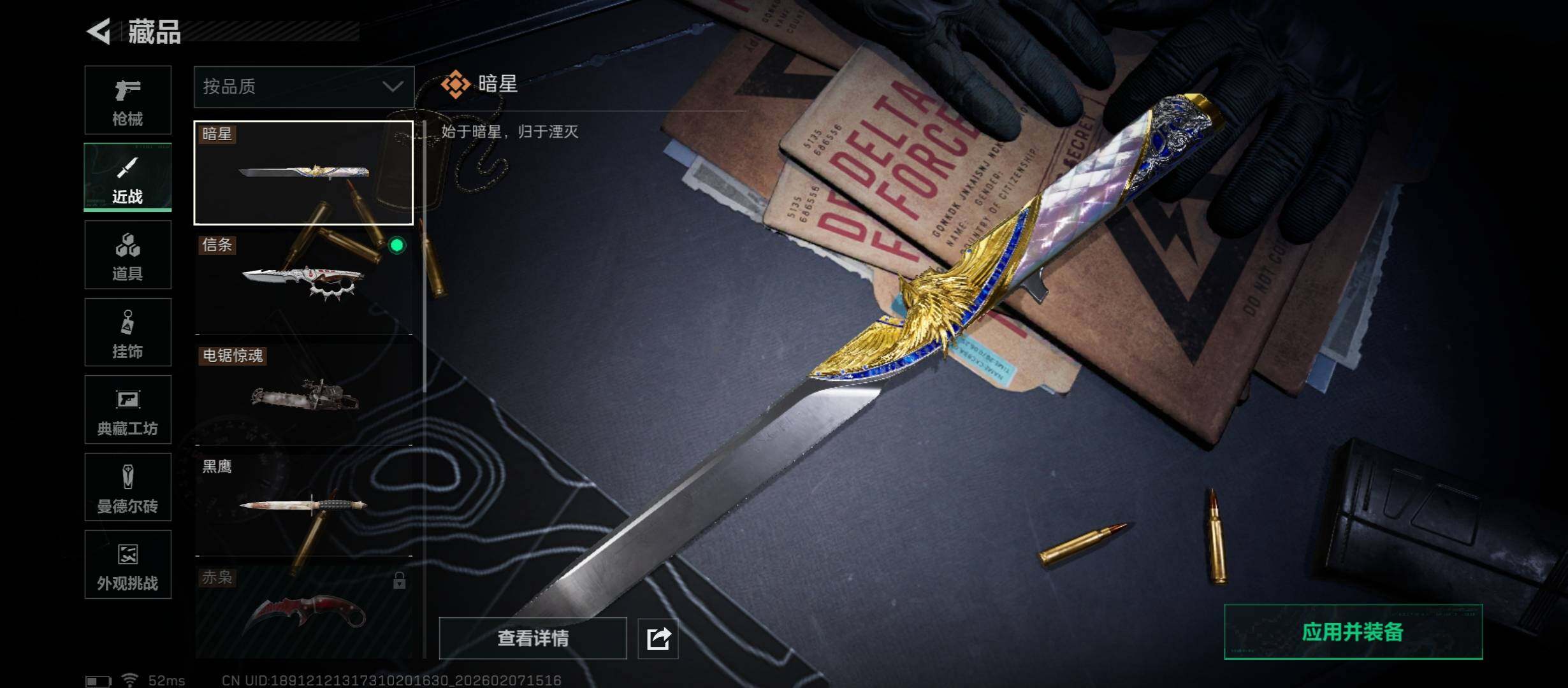 SJZCMW440380三角洲行动账号详情图16