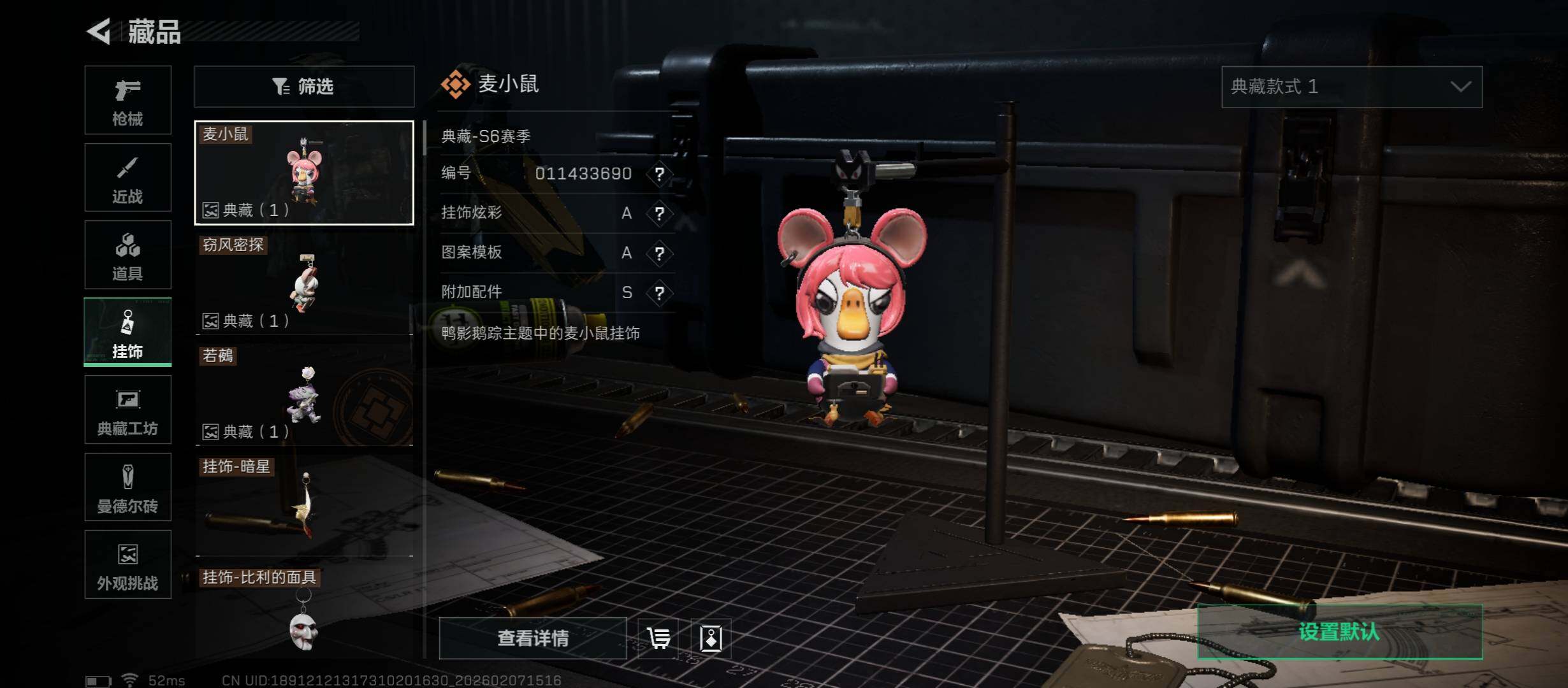 SJZCMW440380三角洲行动账号详情图17