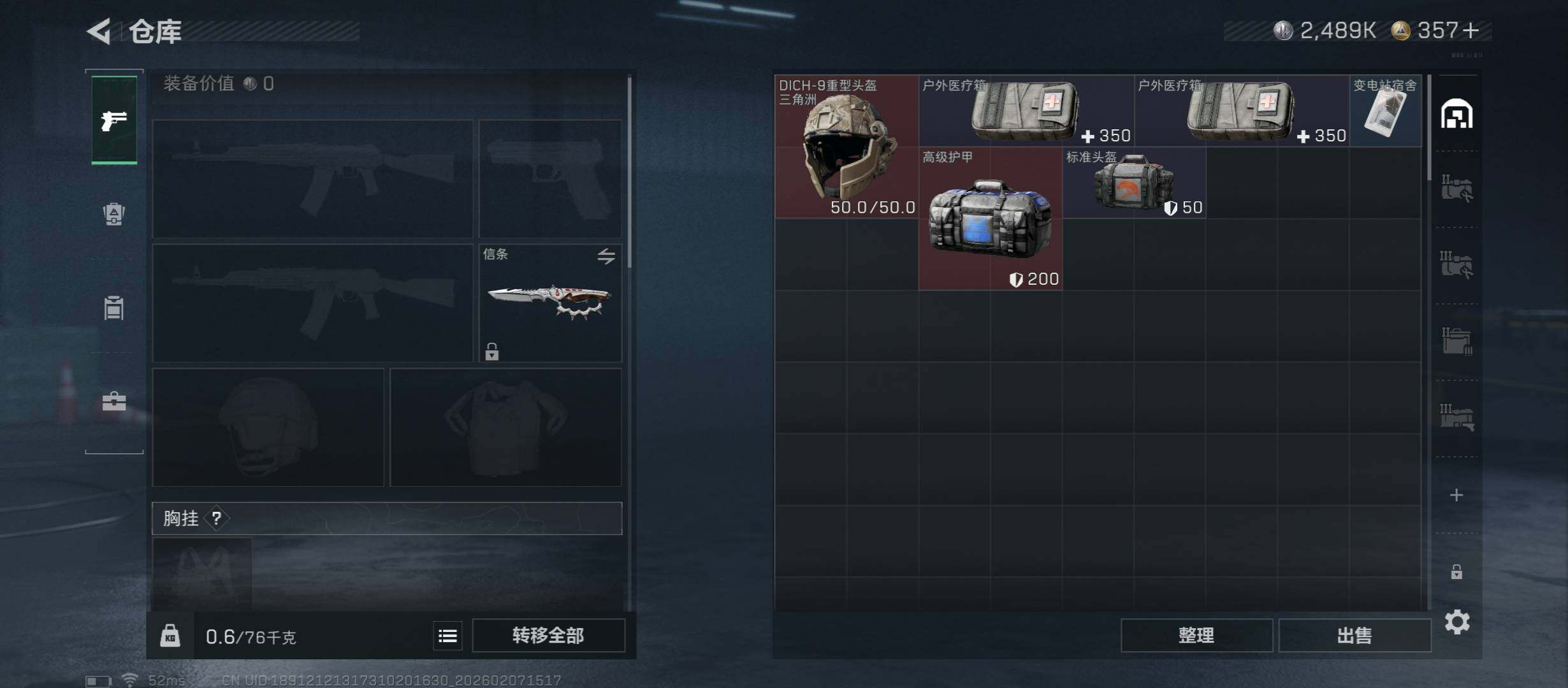 SJZCMW440380三角洲行动账号详情图20