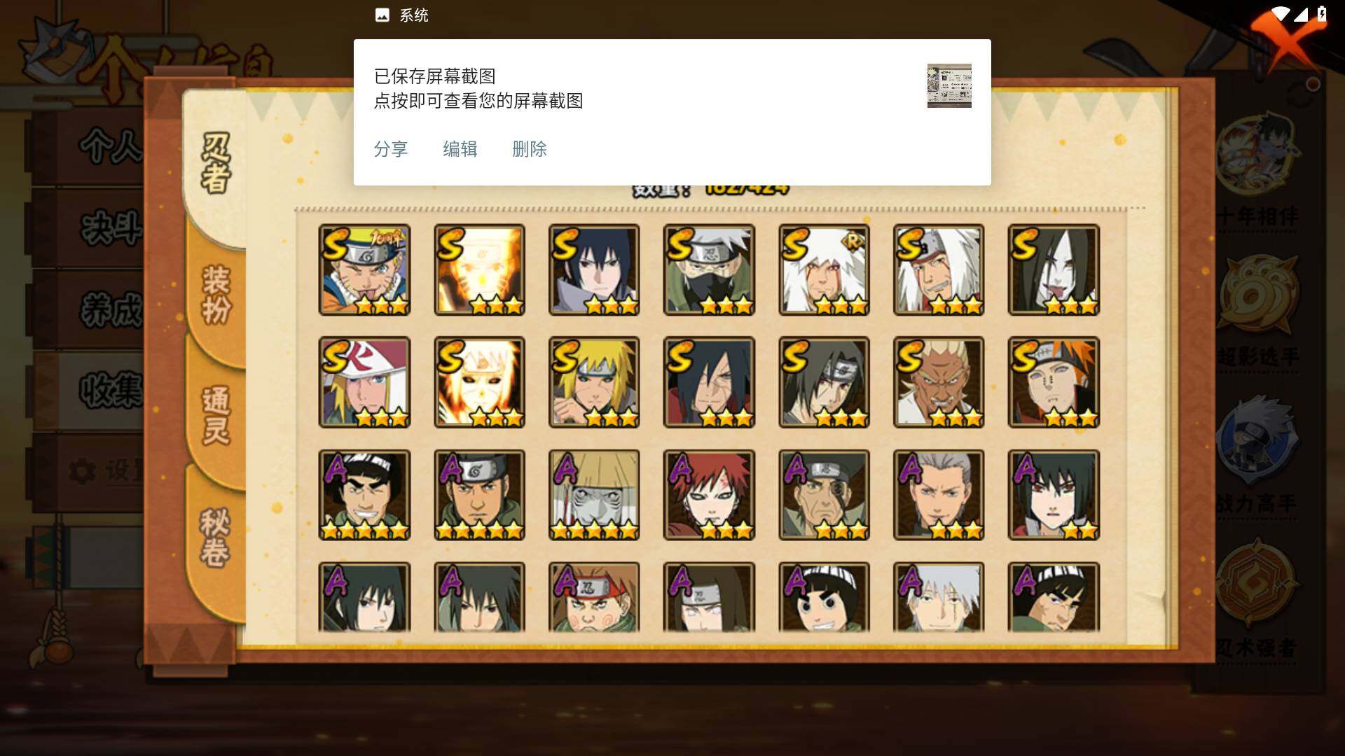 HYLFY49257火影忍者账号详情图5