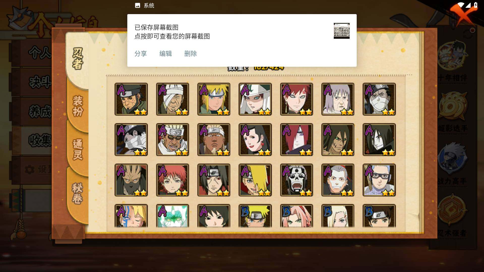 HYLFY49257火影忍者账号详情图6