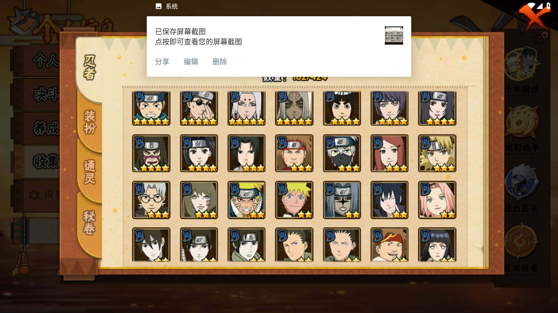 HYLFY49257火影忍者账号详情图7