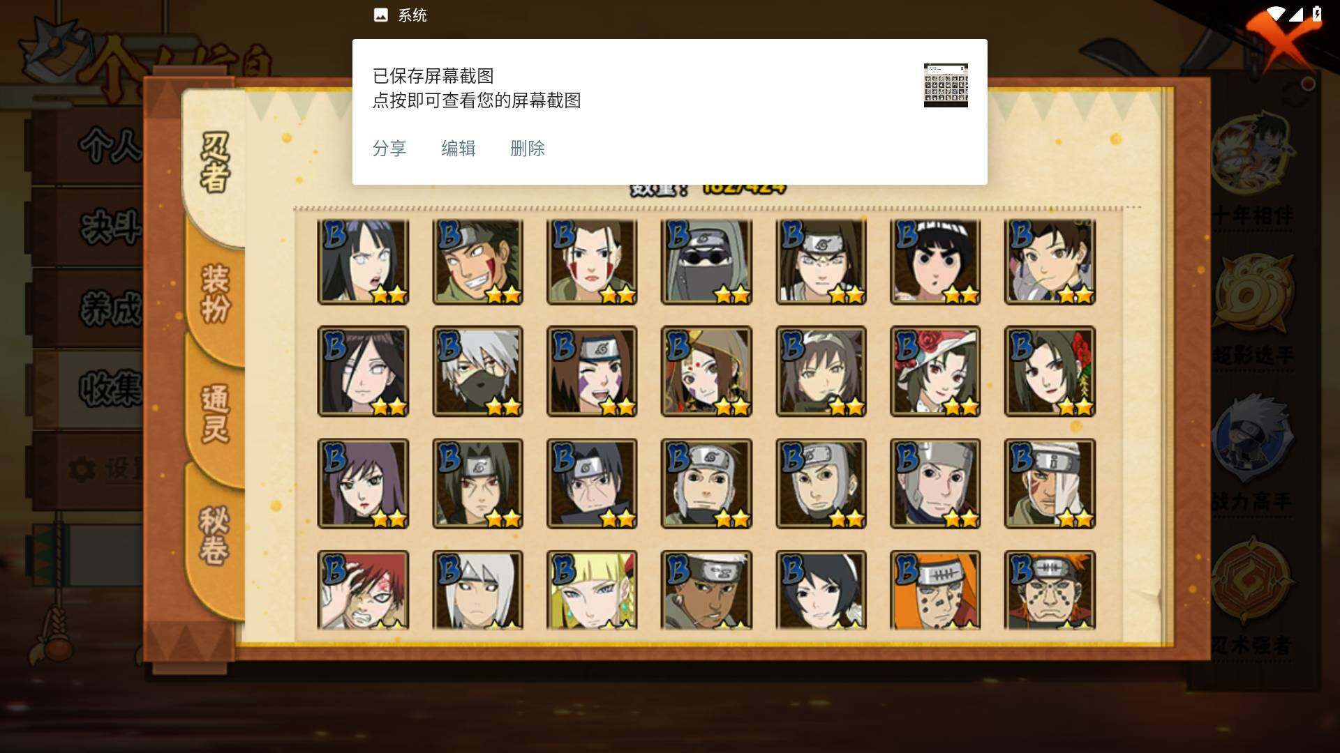 HYLFY49257火影忍者账号详情图8