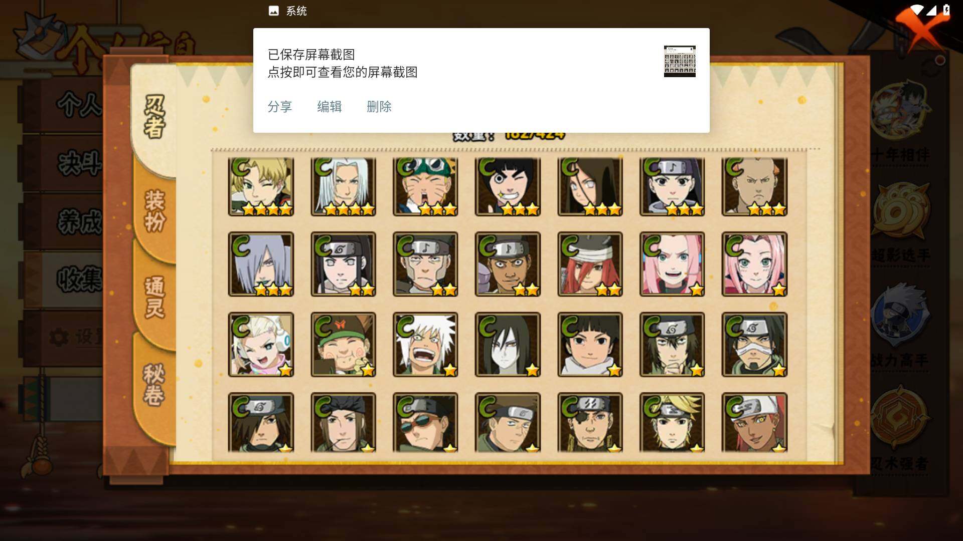 HYLFY49257火影忍者账号详情图10