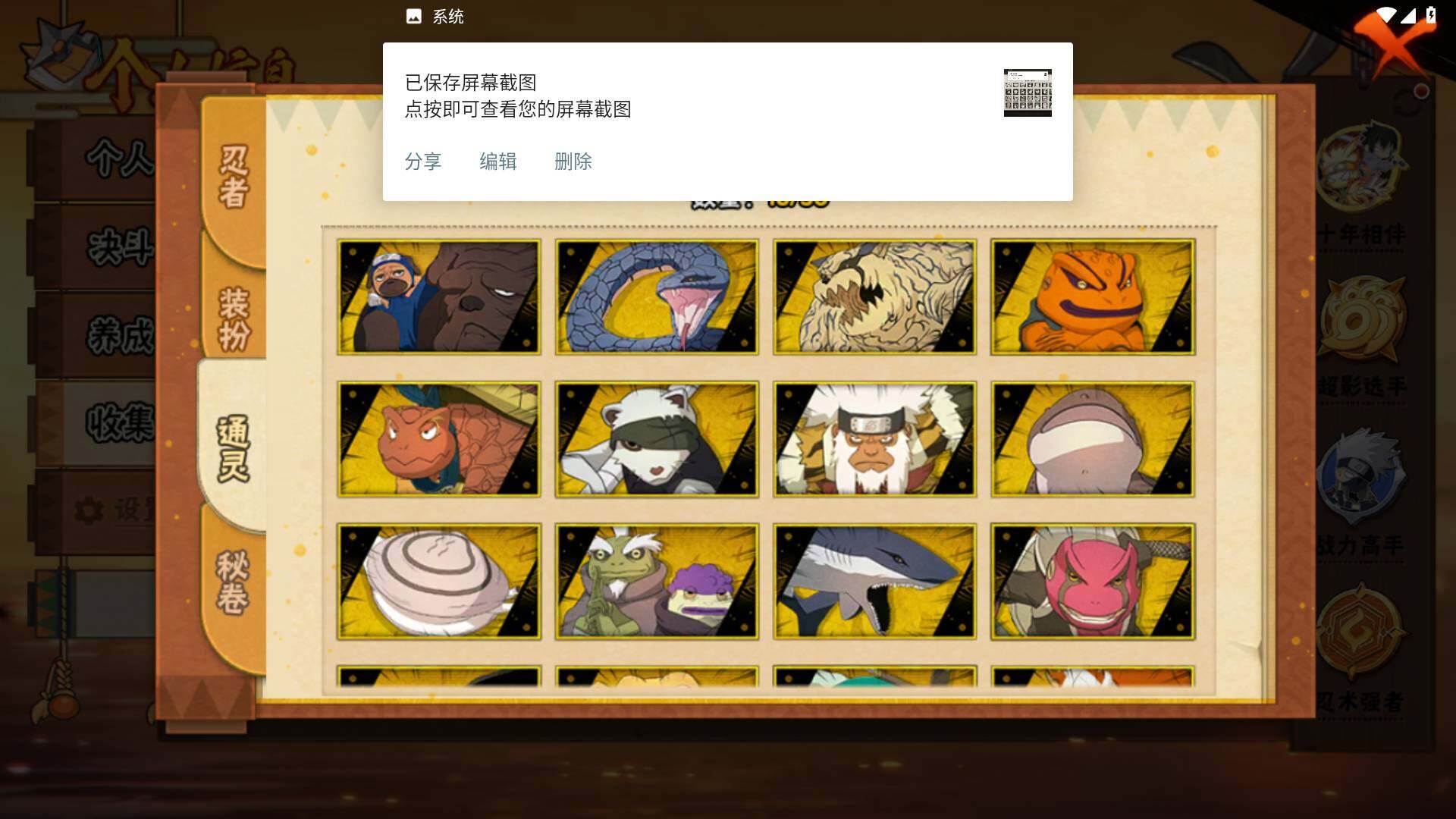 HYLFY49257火影忍者账号详情图12