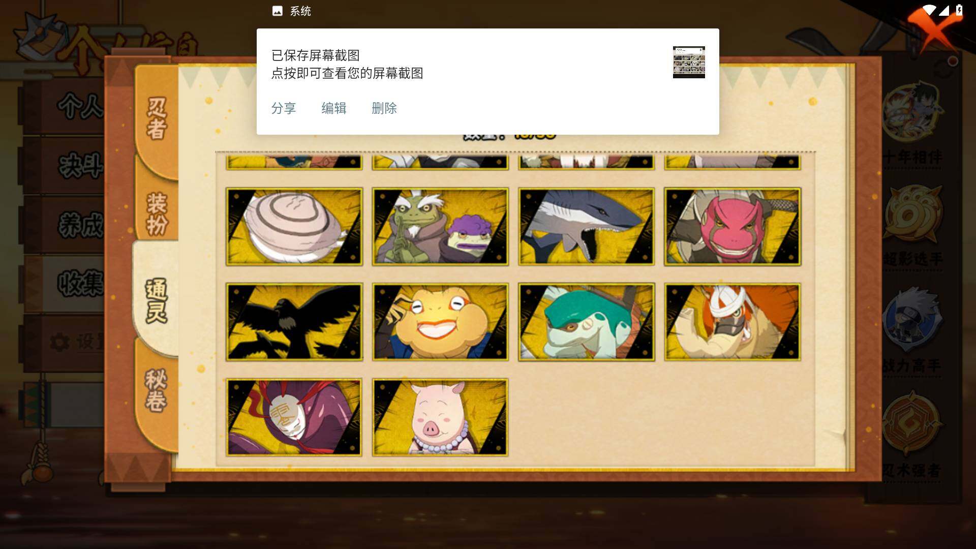 HYLFY49257火影忍者账号详情图13