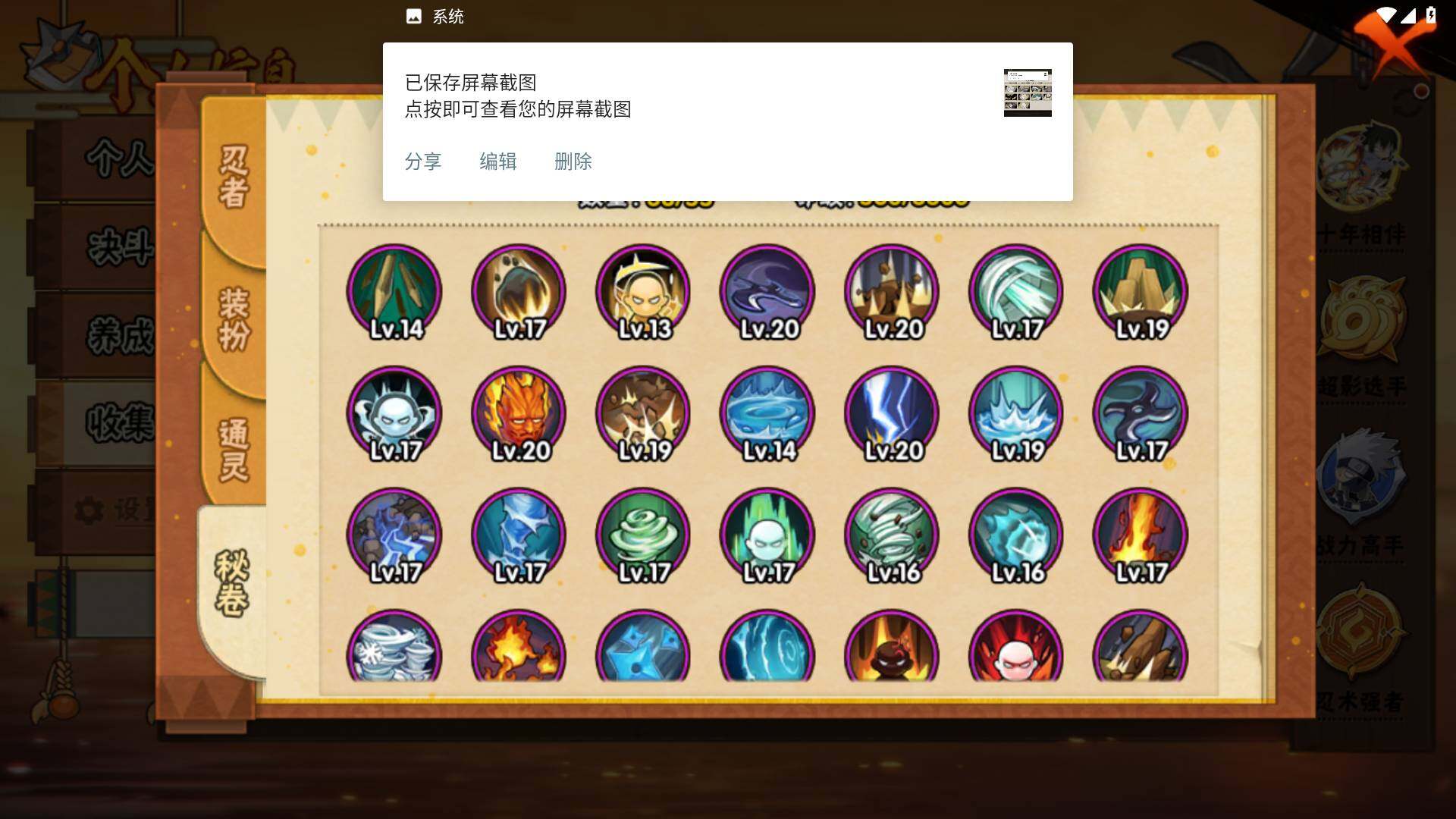 HYLFY49257火影忍者账号详情图14