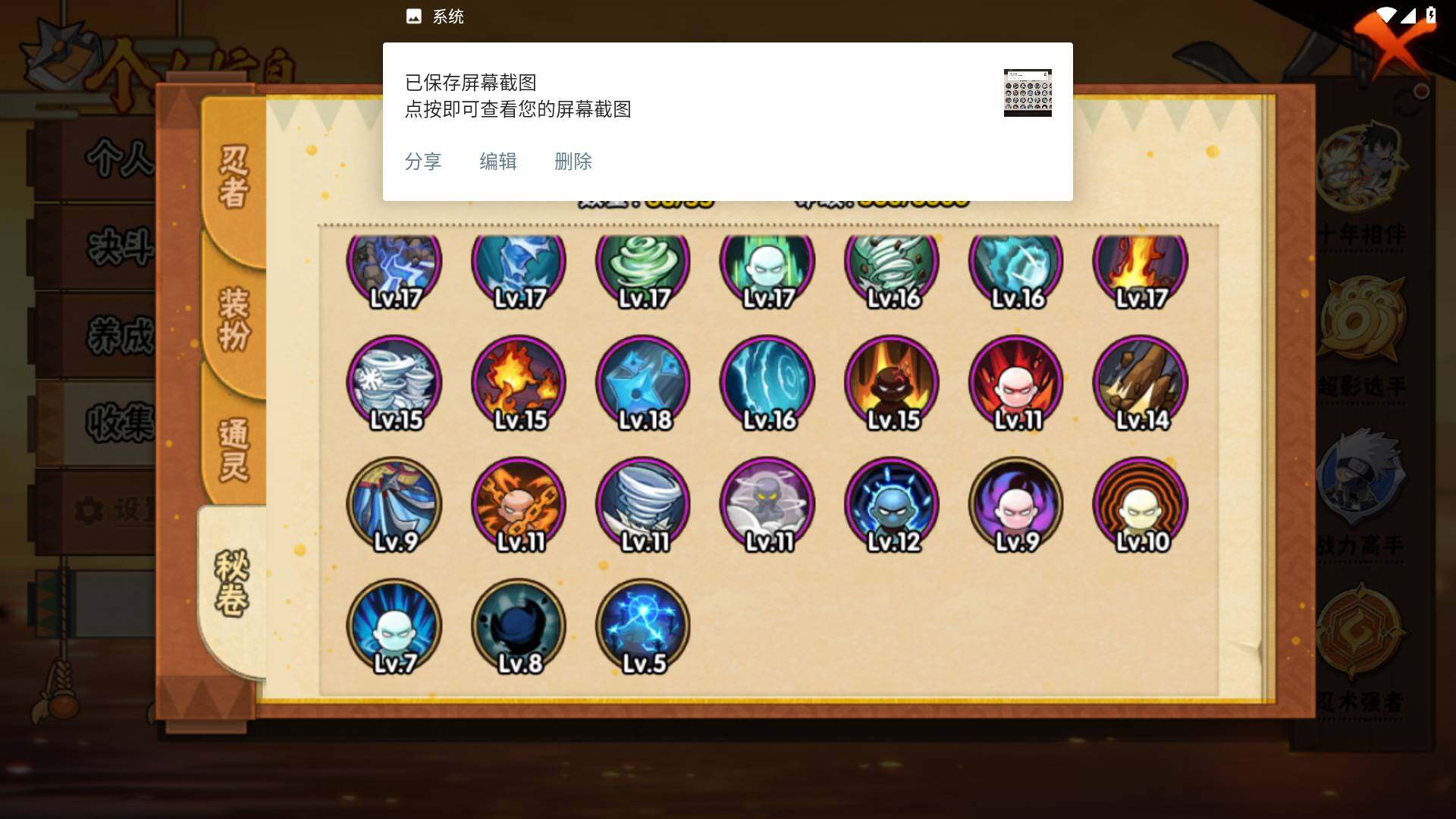 HYLFY49257火影忍者账号详情图15