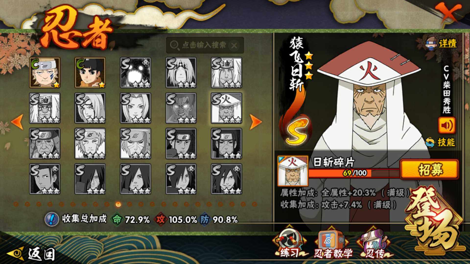 HYLFY49257火影忍者账号详情图16