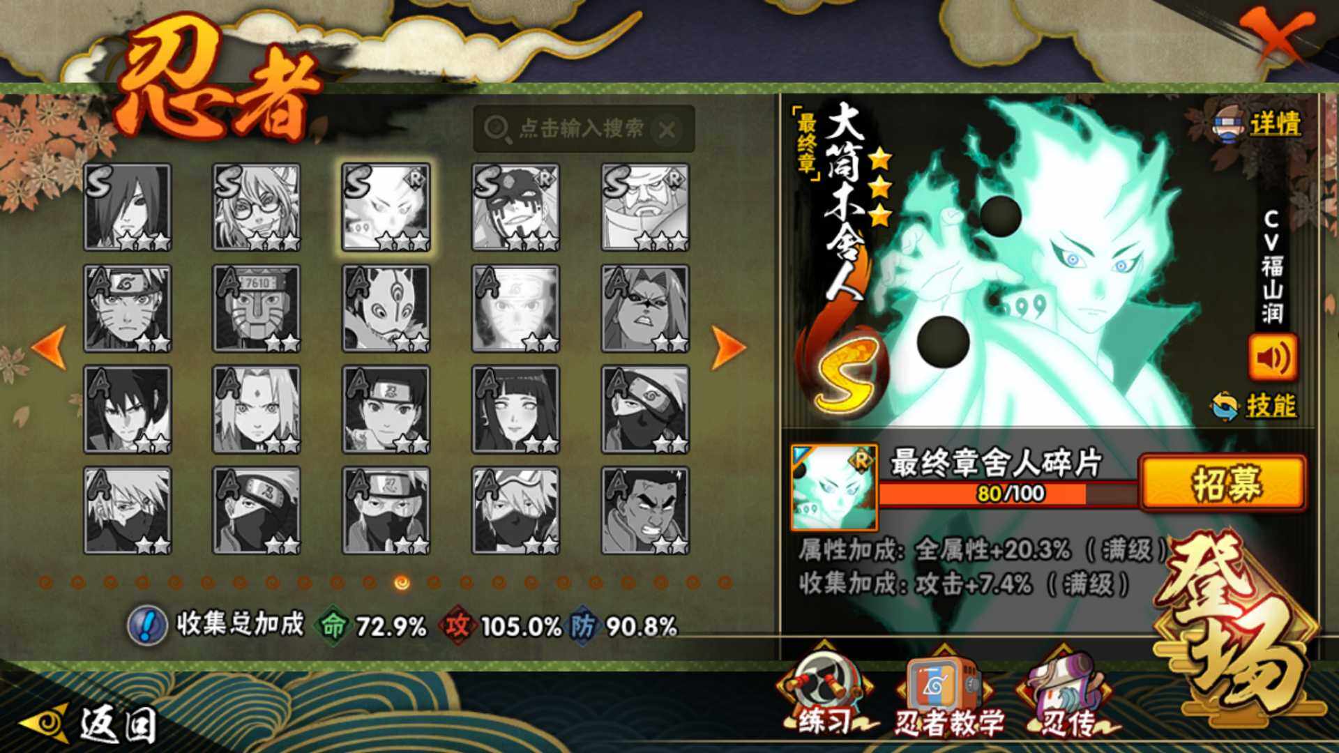 HYLFY49257火影忍者账号详情图18