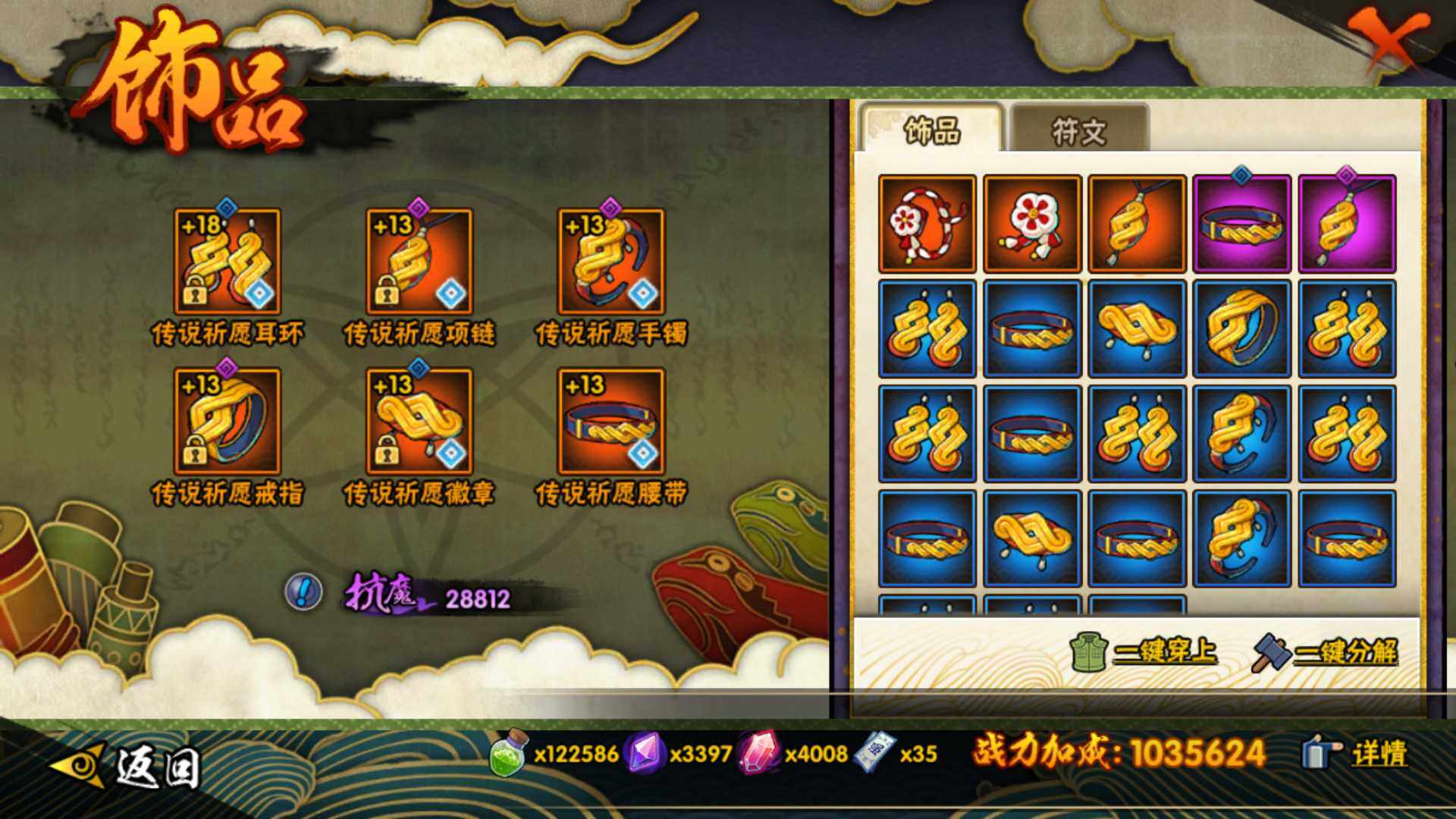 HYLFY49257火影忍者账号详情图20