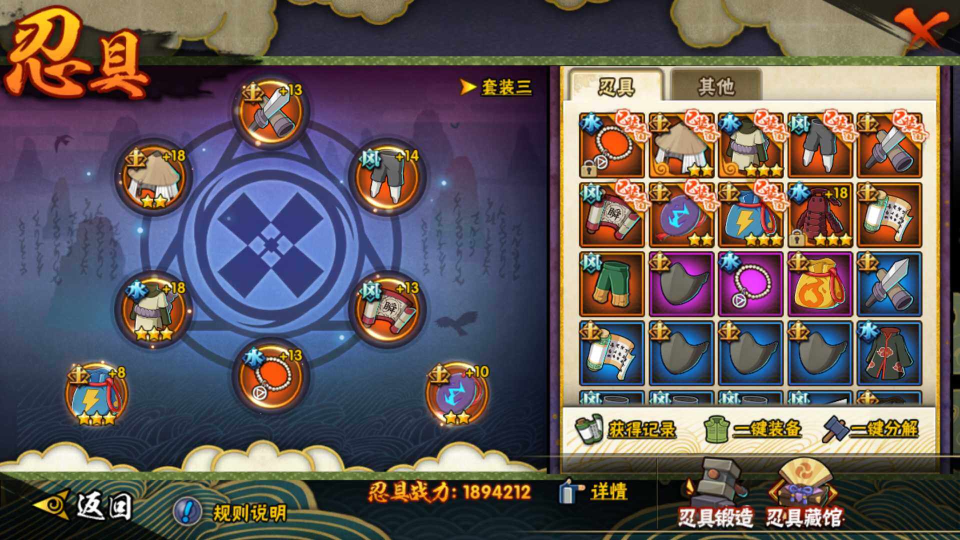 HYLFY49257火影忍者账号详情图21