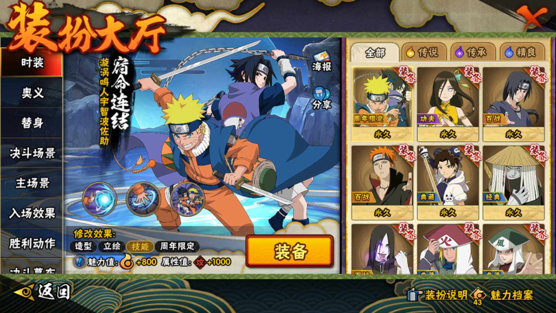 HYLFY49257火影忍者账号详情图22