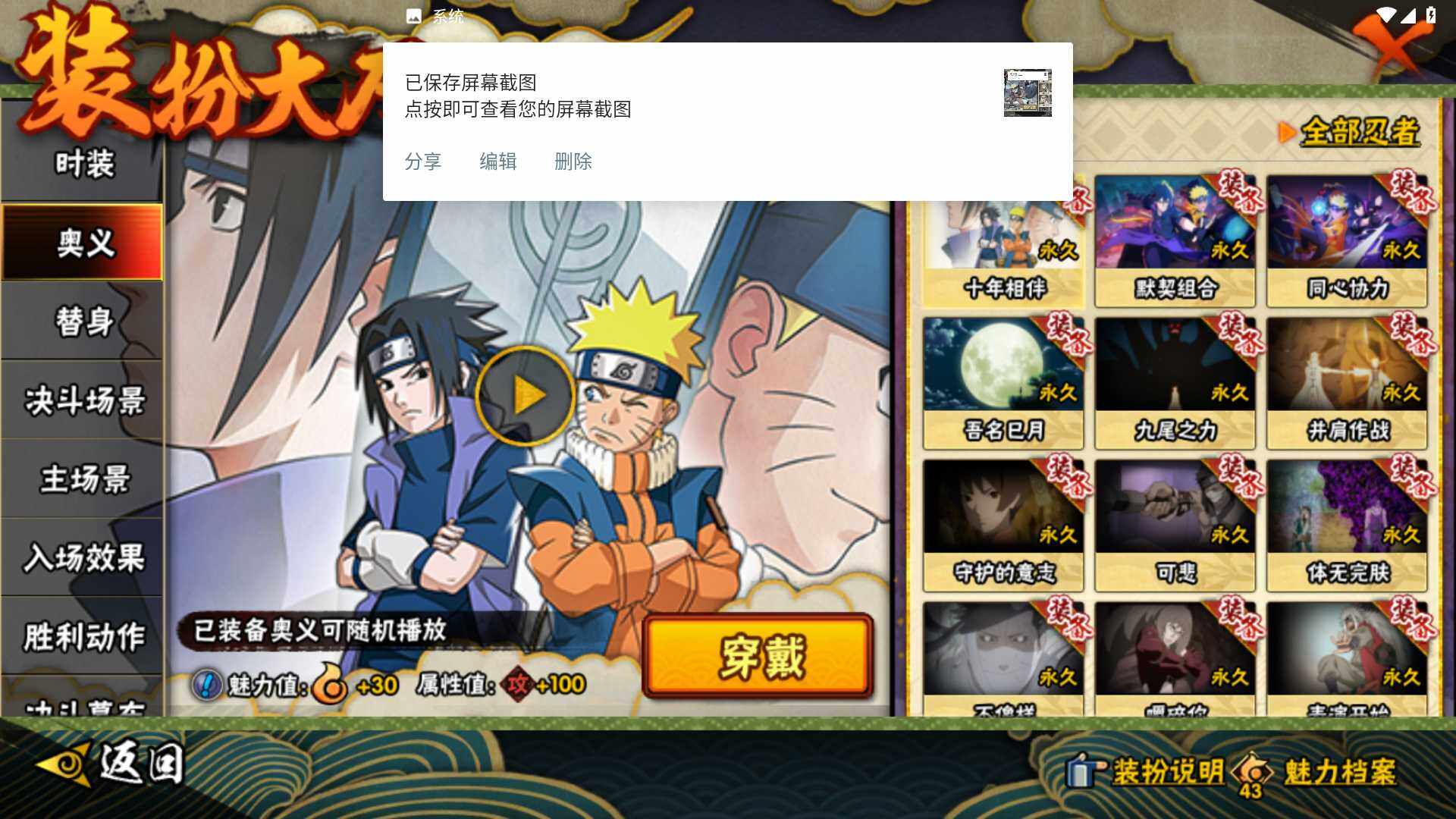 HYLFY49257火影忍者账号详情图24