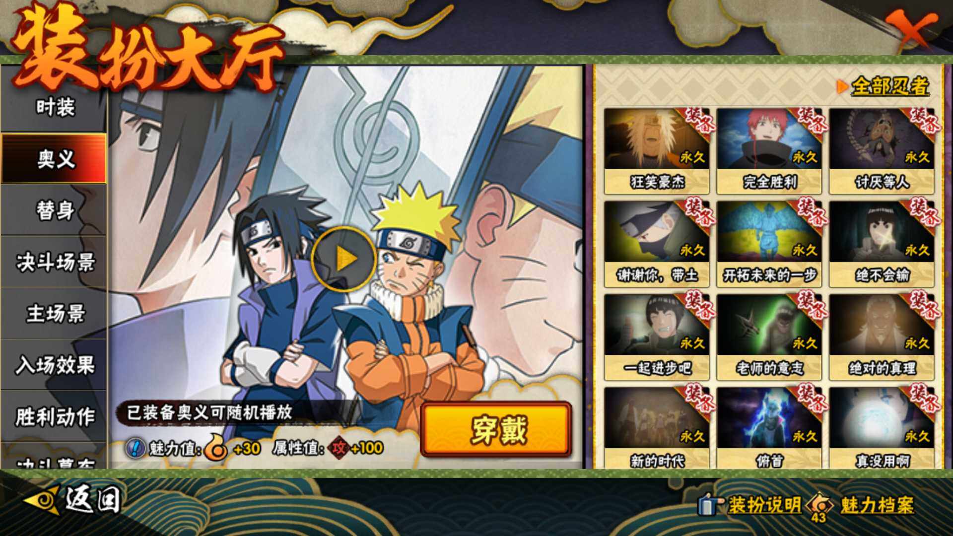 HYLFY49257火影忍者账号详情图25