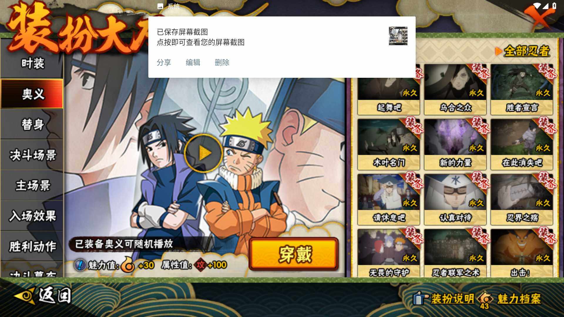 HYLFY49257火影忍者账号详情图26