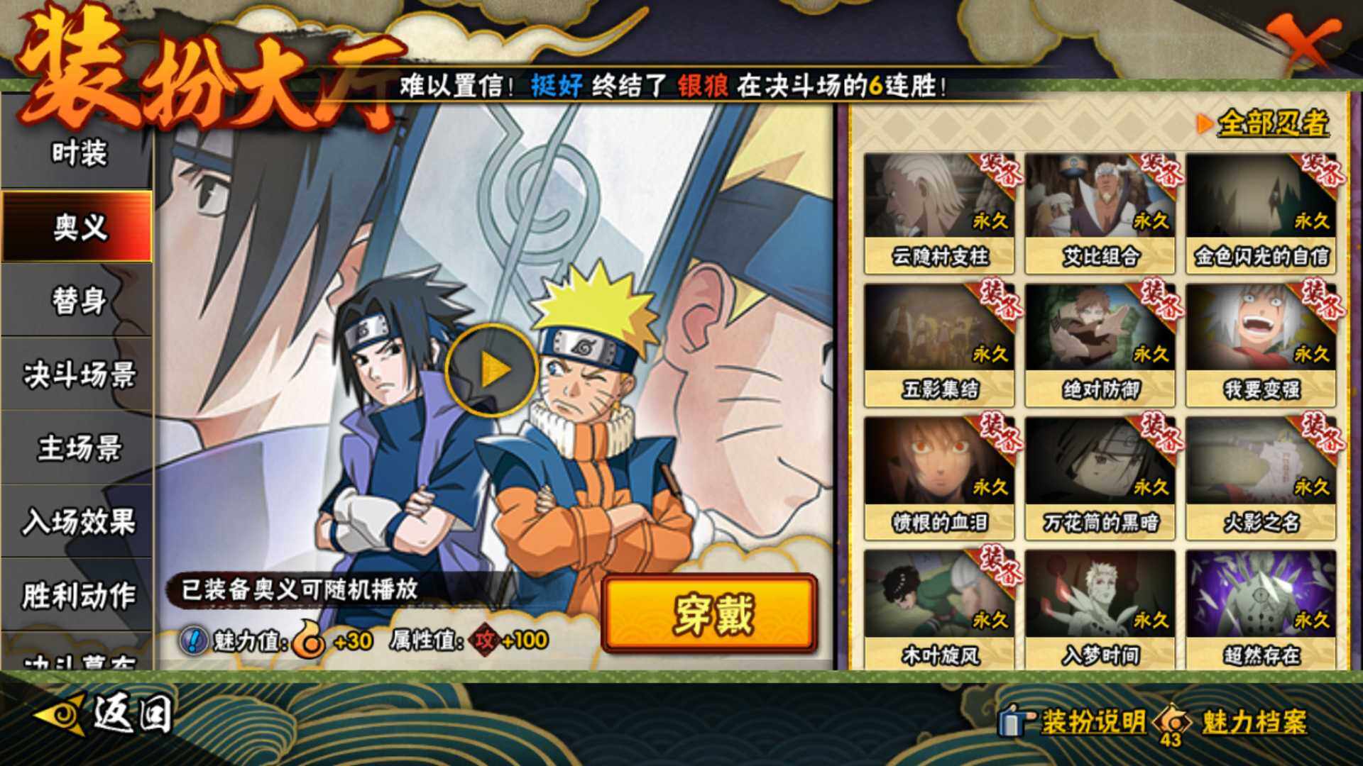 HYLFY49257火影忍者账号详情图27