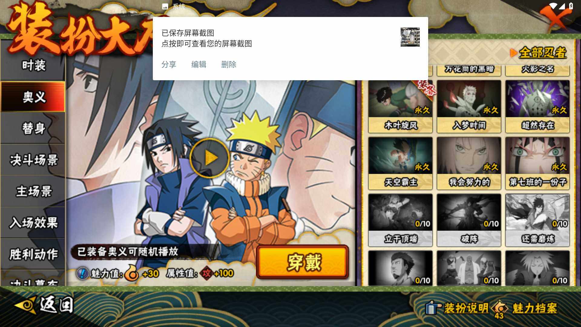 HYLFY49257火影忍者账号详情图28