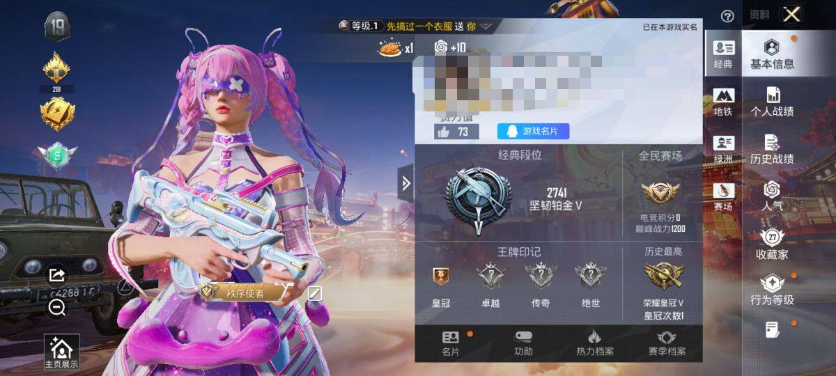 HPEY470024和平精英账号详情图5