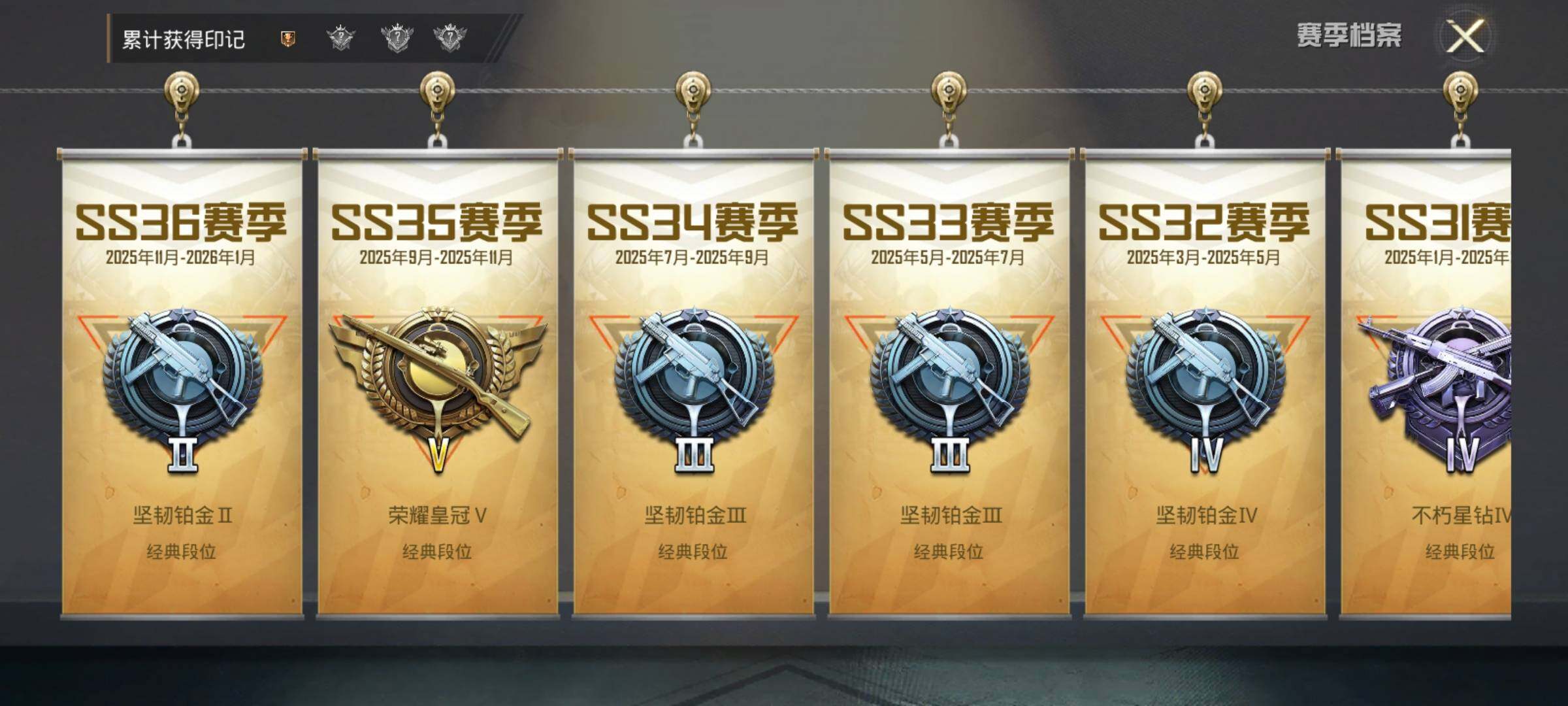 HPEY470024和平精英账号详情图7