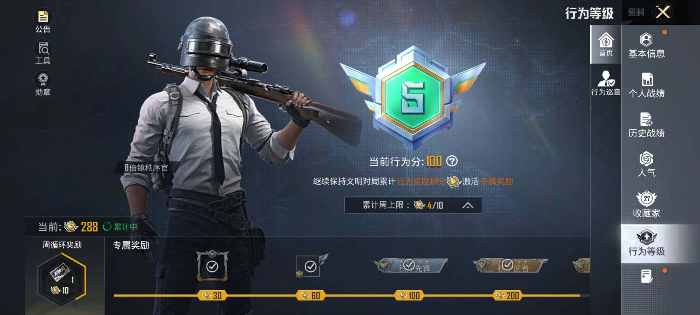 HPEY470024和平精英账号详情图9