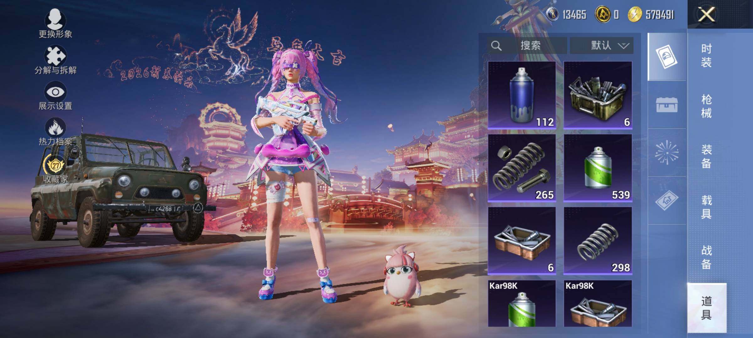 HPEY470024和平精英账号详情图12