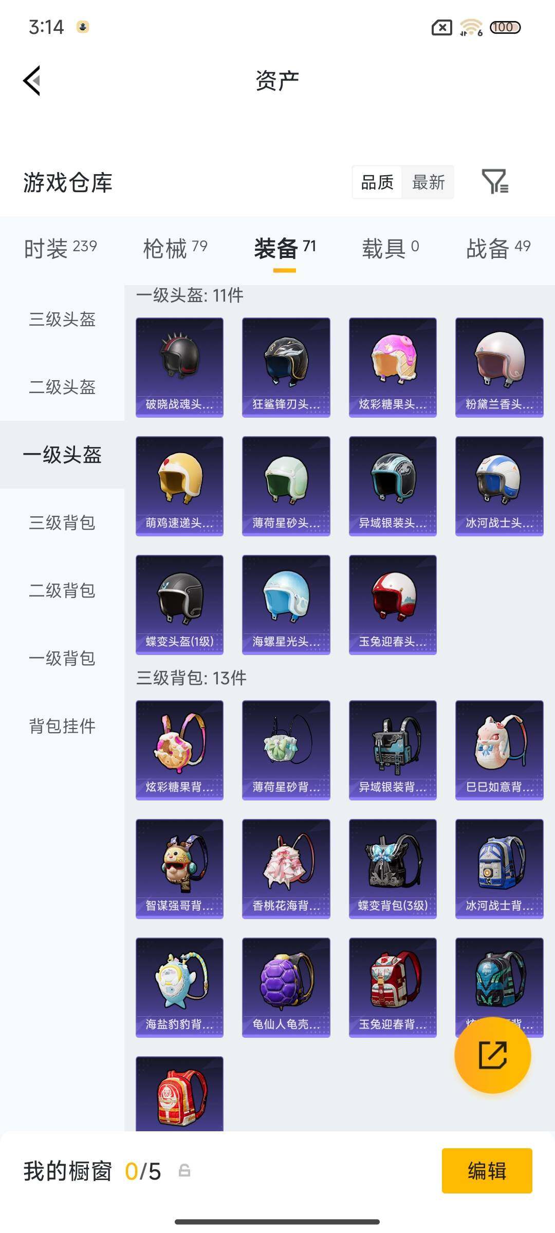 HPEY470024和平精英账号详情图14