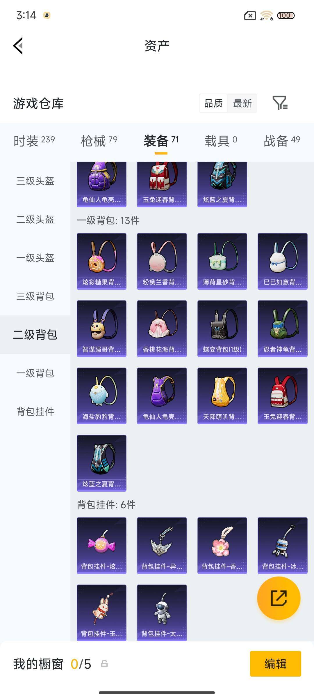 HPEY470024和平精英账号详情图16