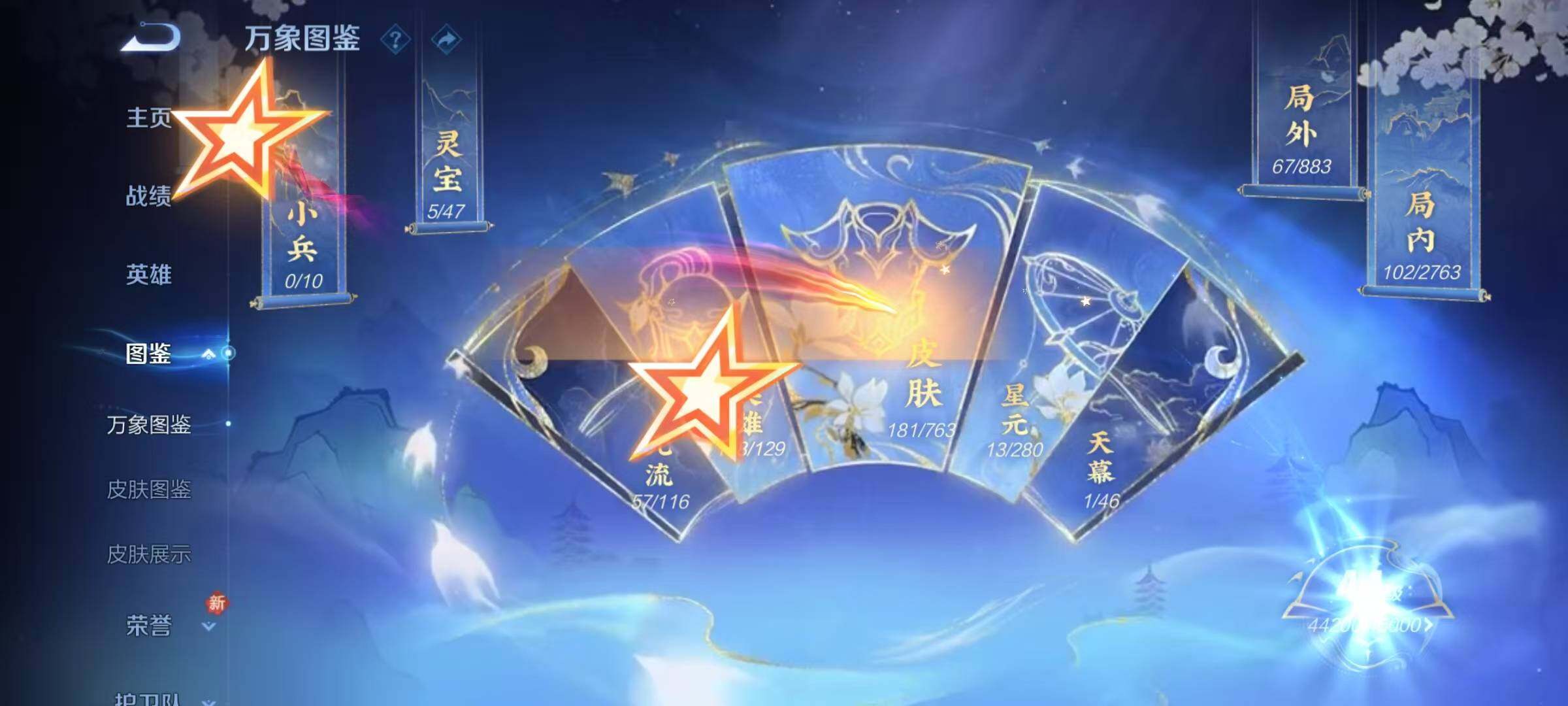 WZJZ4155074王者荣耀账号详情图7 WZJZ4155074王者荣耀账号详情图7