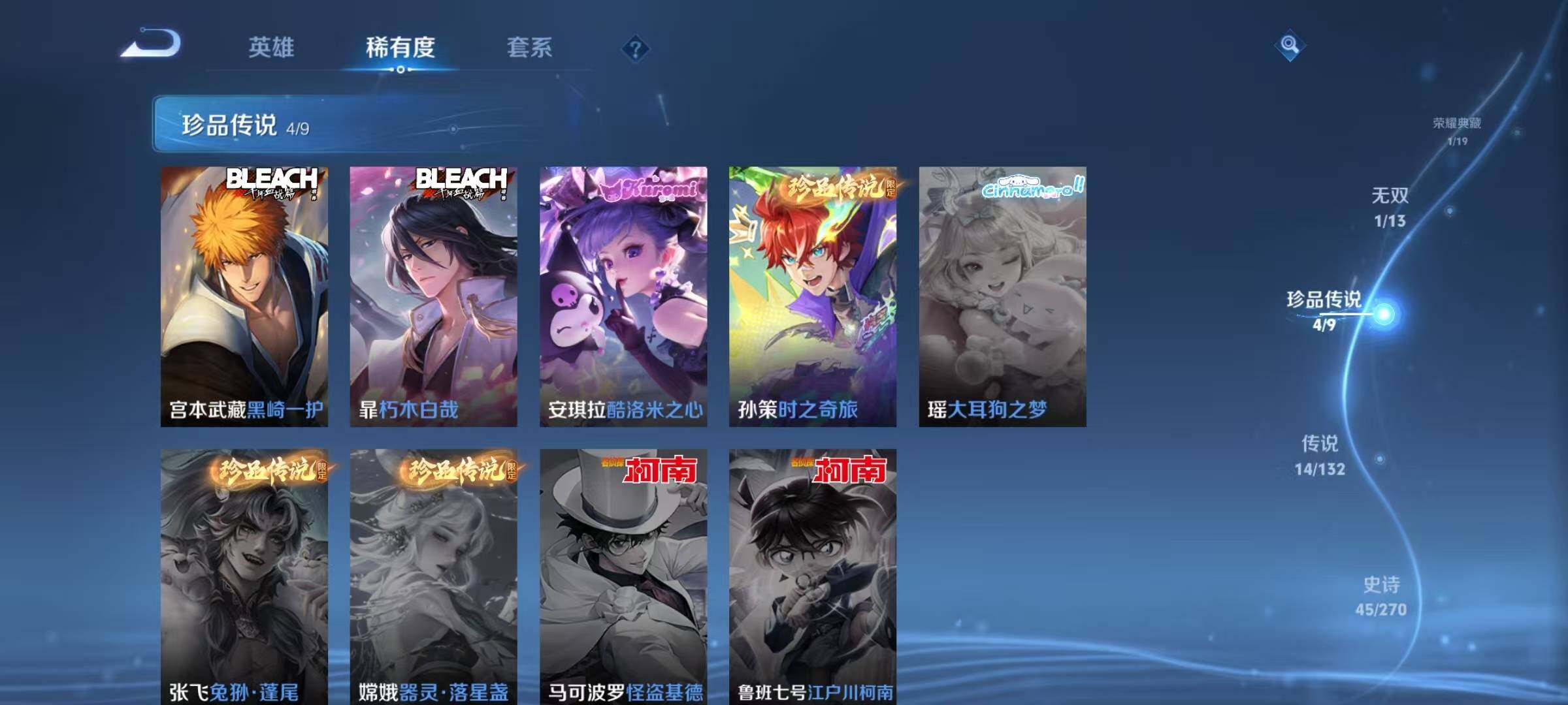 WZJZ4155074王者荣耀账号详情图11 WZJZ4155074王者荣耀账号详情图11