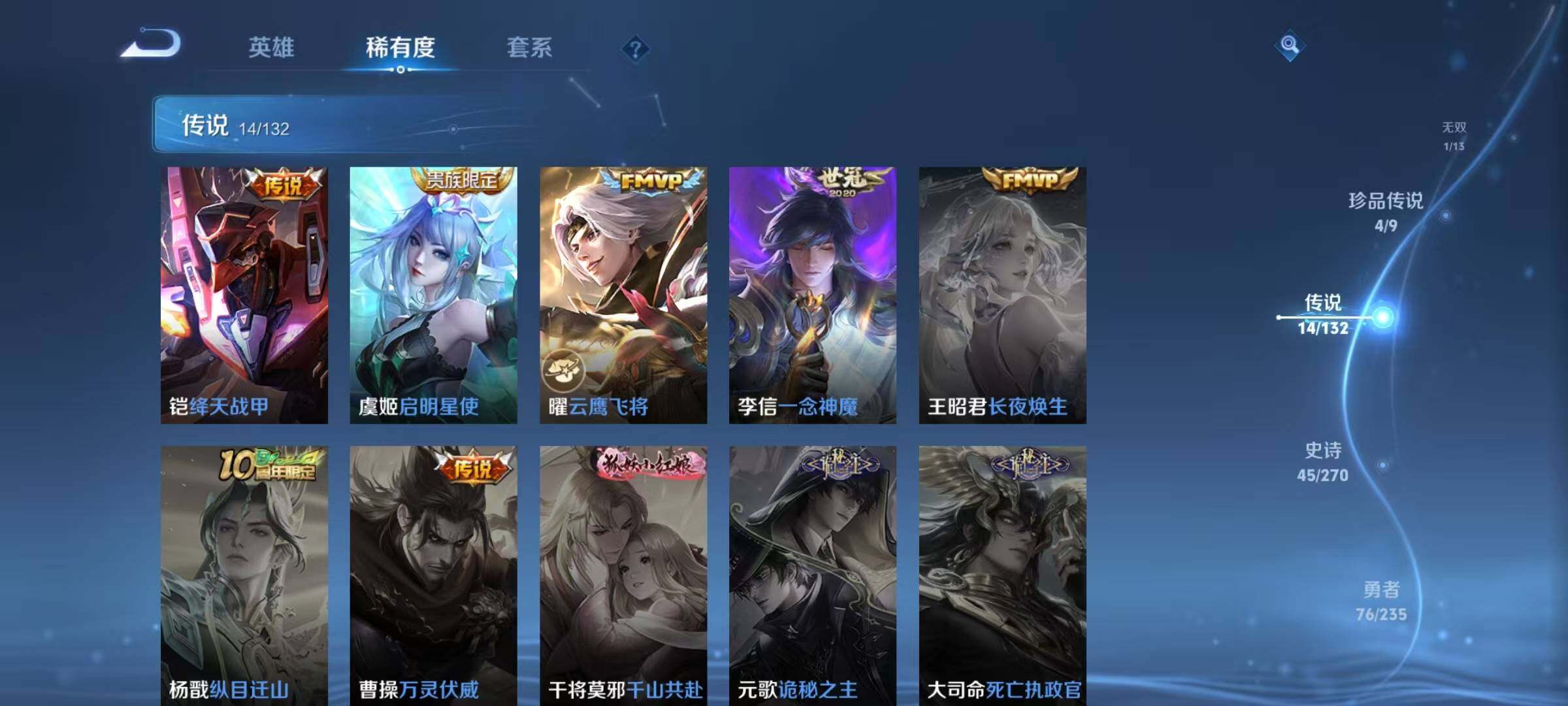 WZJZ4155074王者荣耀账号详情图13 WZJZ4155074王者荣耀账号详情图13