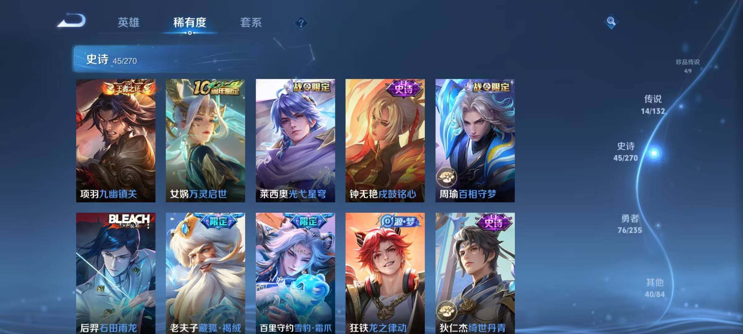 WZJZ4155074王者荣耀账号详情图14 WZJZ4155074王者荣耀账号详情图14