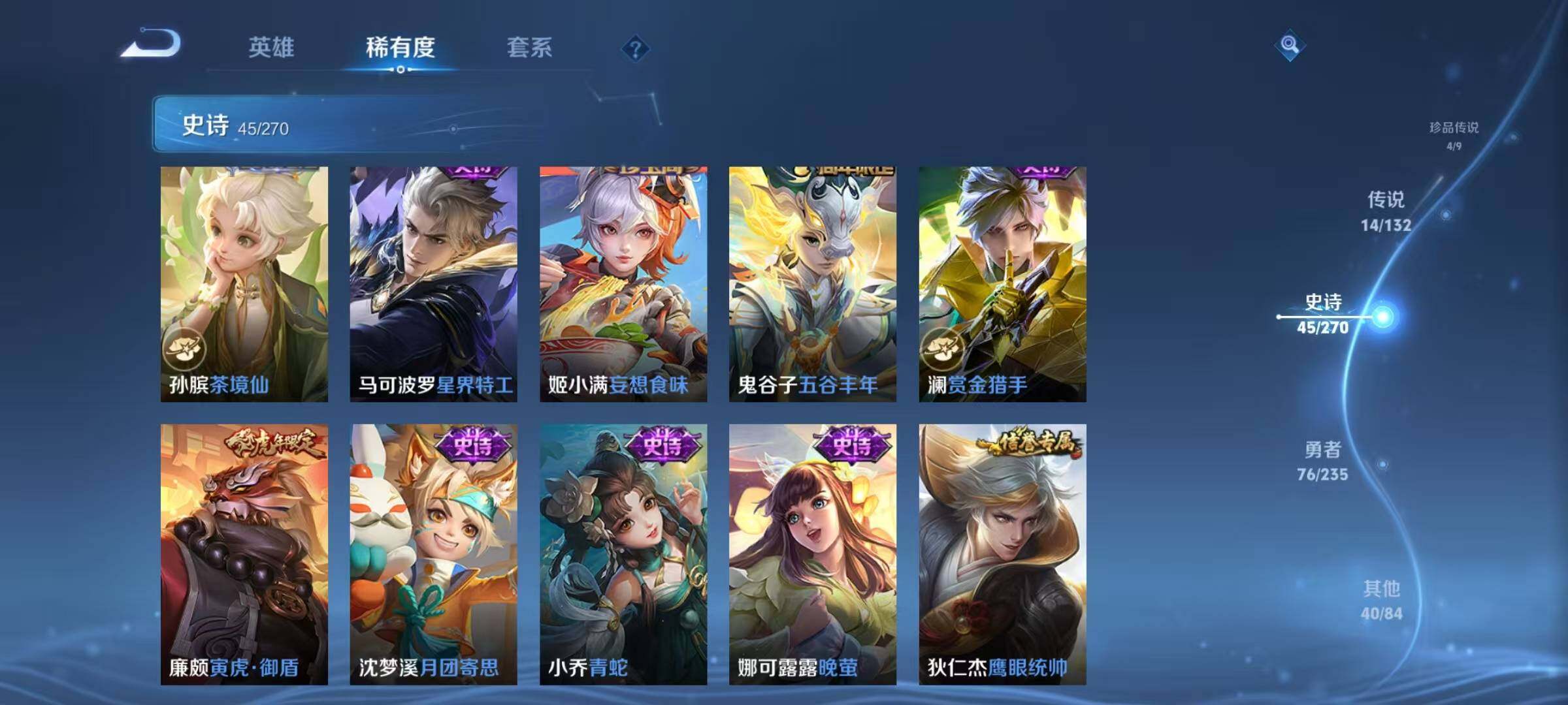 WZJZ4155074王者荣耀账号详情图15 WZJZ4155074王者荣耀账号详情图15