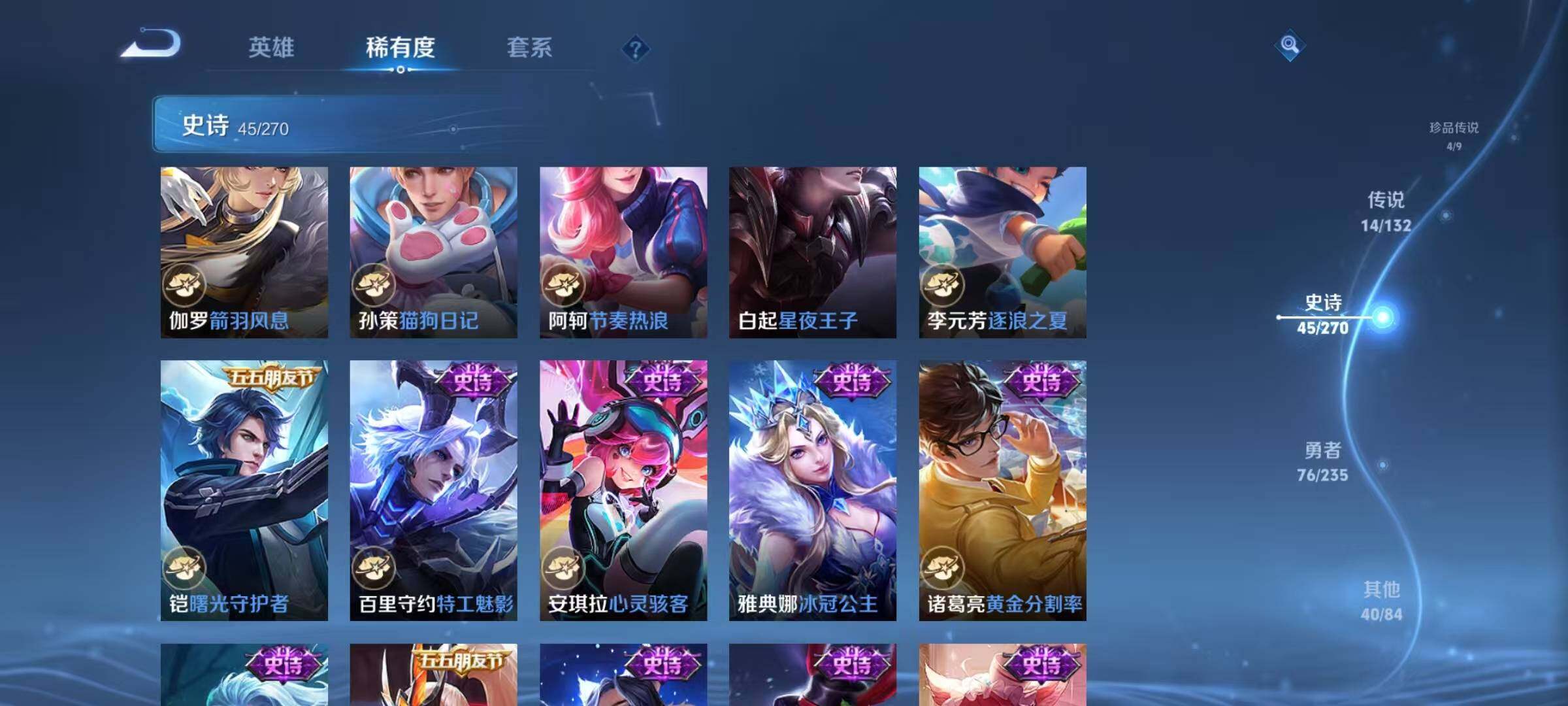 WZJZ4155074王者荣耀账号详情图16 WZJZ4155074王者荣耀账号详情图16